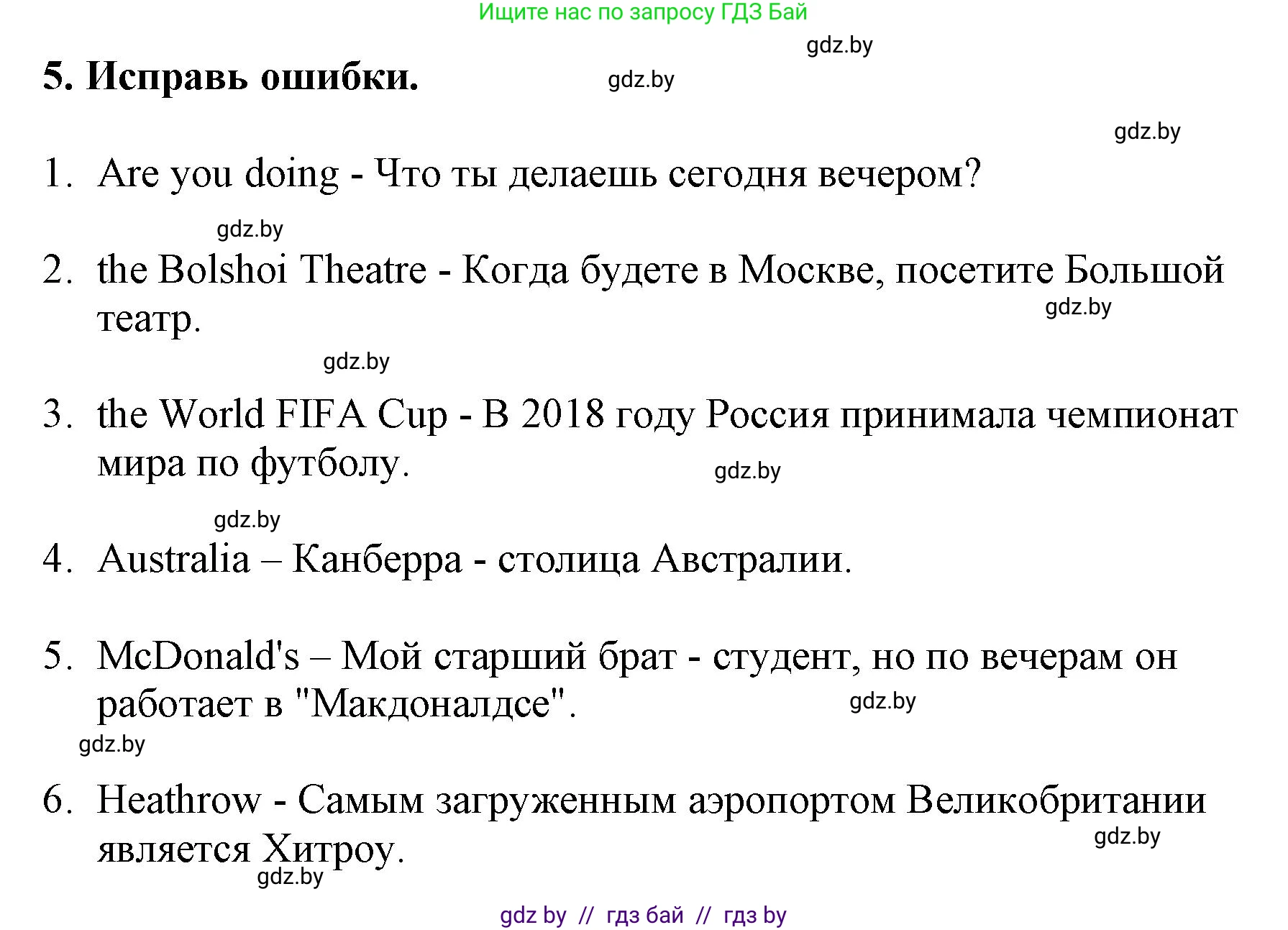 Английский язык (english), 7 класс тесты (test book), авторы: Севрюкова Татьяна Юрьевна, Калишевич Алла Ивановна, издательство Аверсэв, Минск, 2022, зелёного цвета, страница 25, номер 5, Решение 1