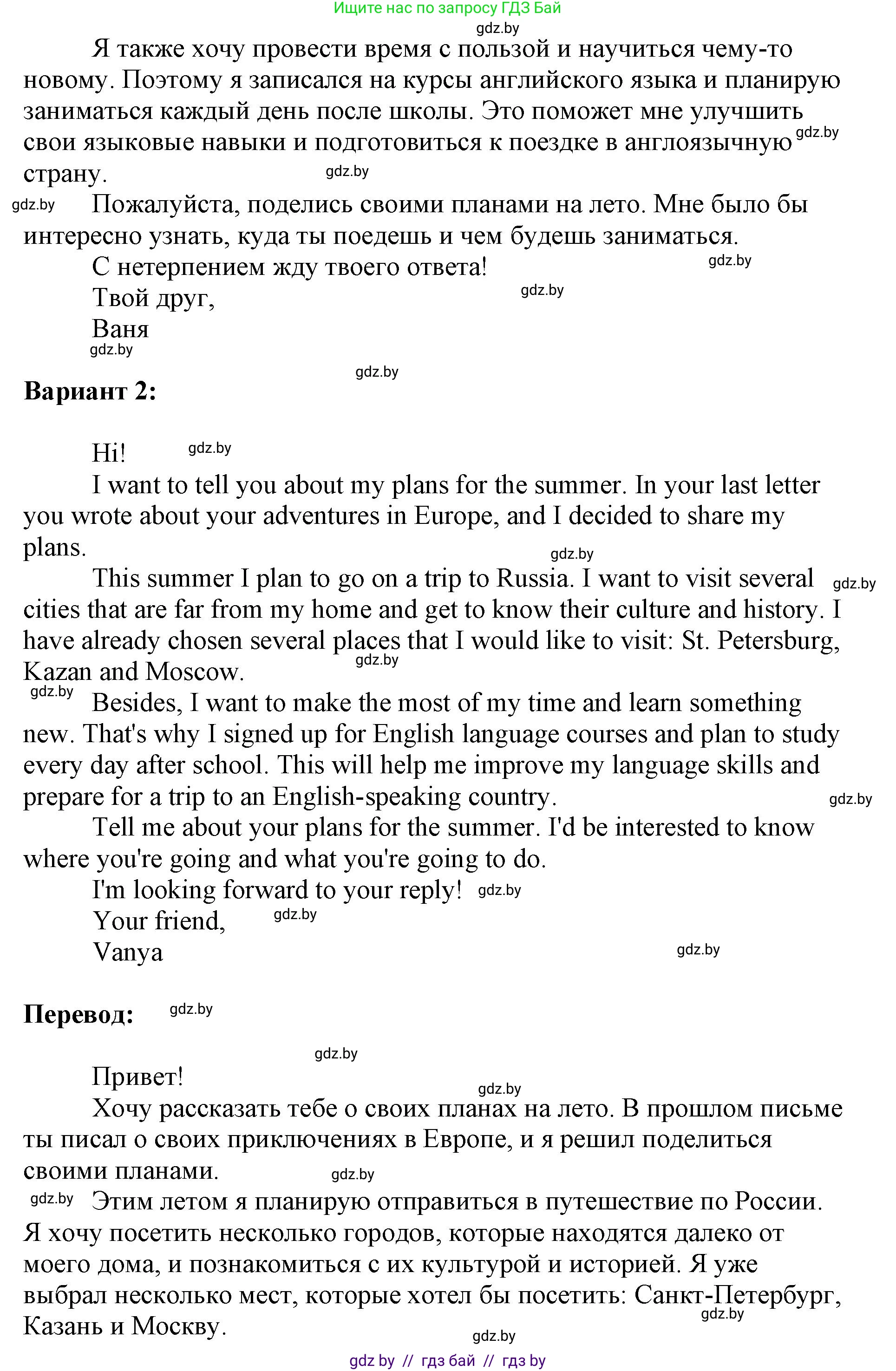 Английский язык (english), 7 класс тесты (test book), авторы: Севрюкова Татьяна Юрьевна, Калишевич Алла Ивановна, издательство Аверсэв, Минск, 2022, зелёного цвета, страница 26, номер 6, Решение 1 (продолжение 2)
