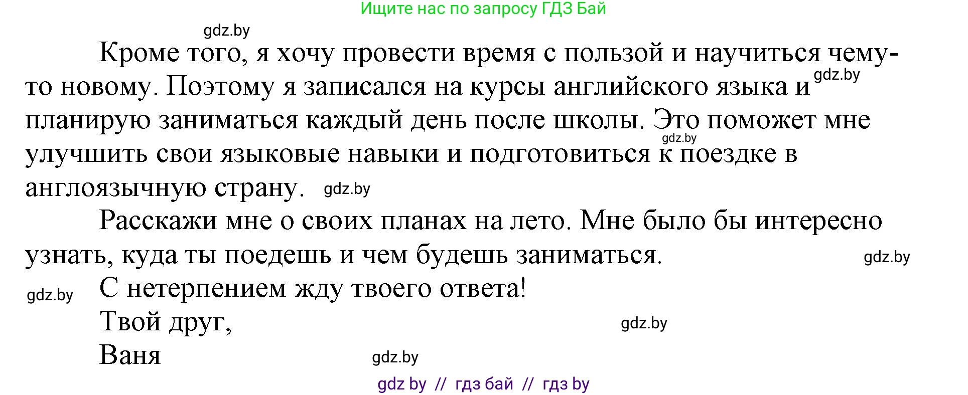 Английский язык (english), 7 класс тесты (test book), авторы: Севрюкова Татьяна Юрьевна, Калишевич Алла Ивановна, издательство Аверсэв, Минск, 2022, зелёного цвета, страница 26, номер 6, Решение 1 (продолжение 3)