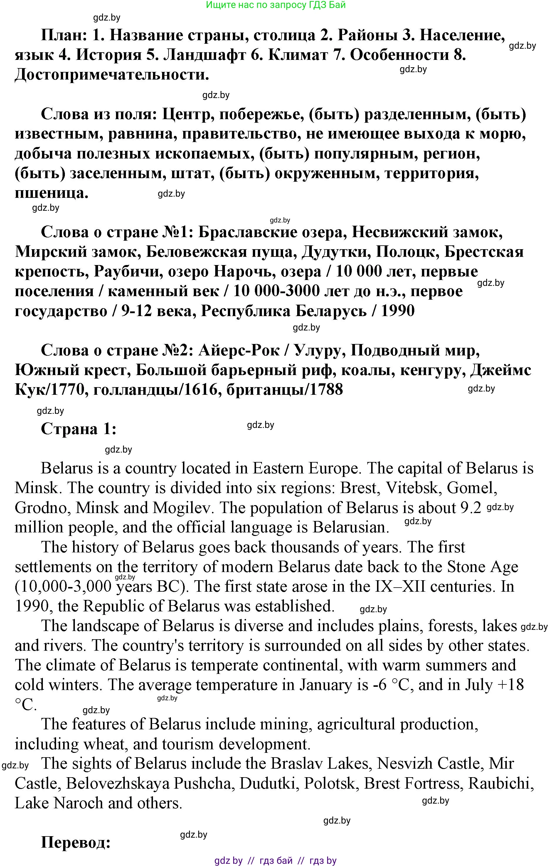 Английский язык (english), 7 класс тесты (test book), авторы: Севрюкова Татьяна Юрьевна, Калишевич Алла Ивановна, издательство Аверсэв, Минск, 2022, зелёного цвета, страница 30, номер 6, Решение 1 (продолжение 2)