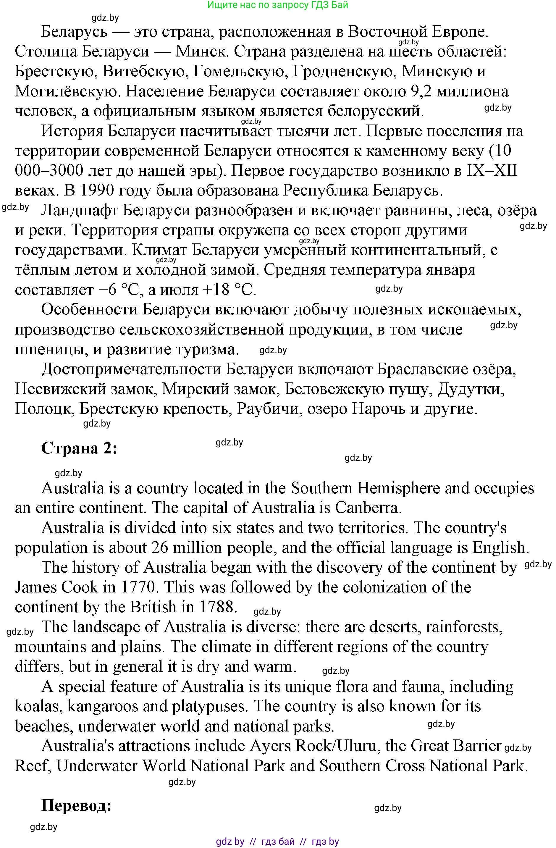 Английский язык (english), 7 класс тесты (test book), авторы: Севрюкова Татьяна Юрьевна, Калишевич Алла Ивановна, издательство Аверсэв, Минск, 2022, зелёного цвета, страница 30, номер 6, Решение 1 (продолжение 3)