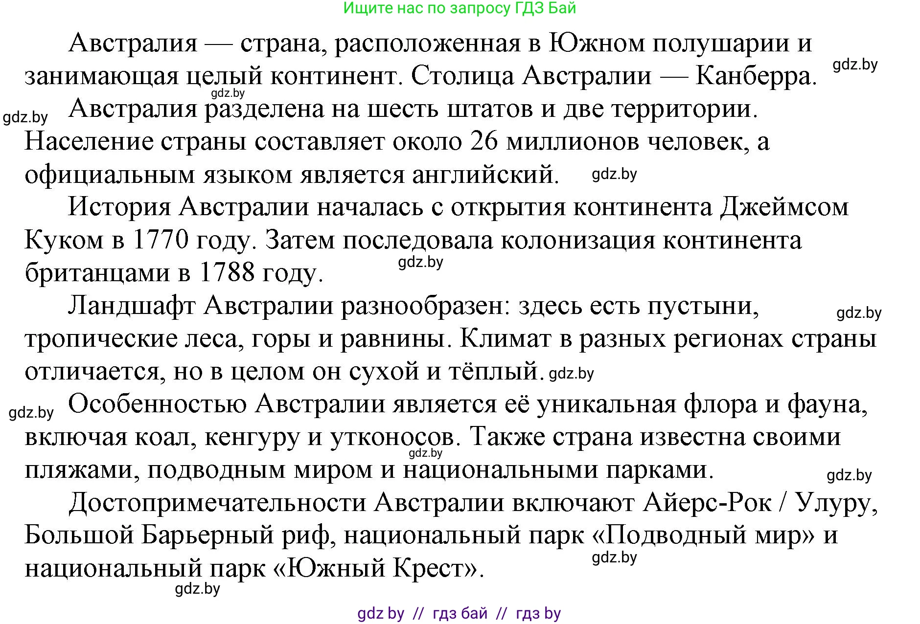 Английский язык (english), 7 класс тесты (test book), авторы: Севрюкова Татьяна Юрьевна, Калишевич Алла Ивановна, издательство Аверсэв, Минск, 2022, зелёного цвета, страница 30, номер 6, Решение 1 (продолжение 4)