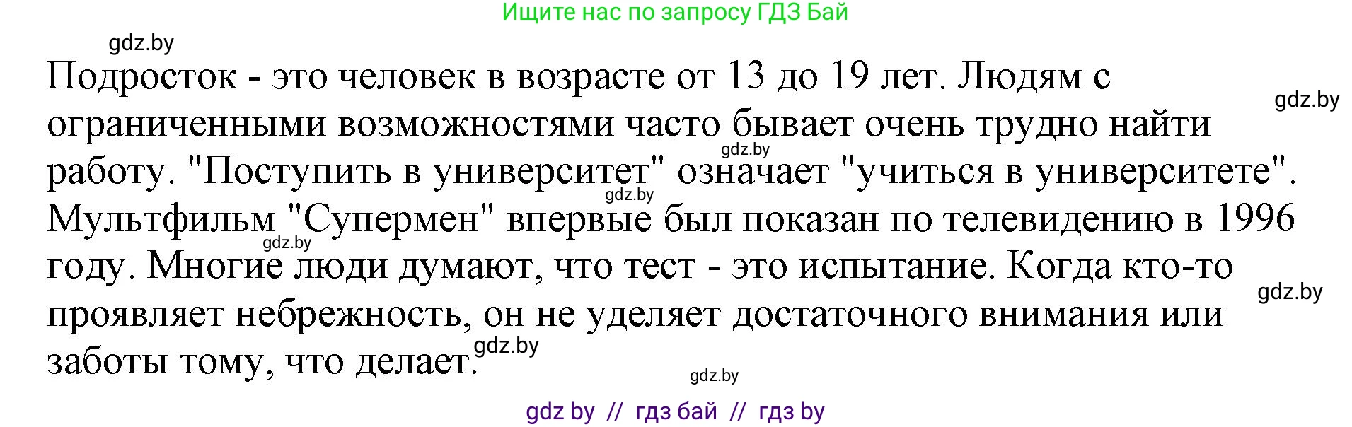 Английский язык (english), 7 класс тесты (test book), авторы: Севрюкова Татьяна Юрьевна, Калишевич Алла Ивановна, издательство Аверсэв, Минск, 2022, зелёного цвета, страница 32, номер 2, Решение 1 (продолжение 2)