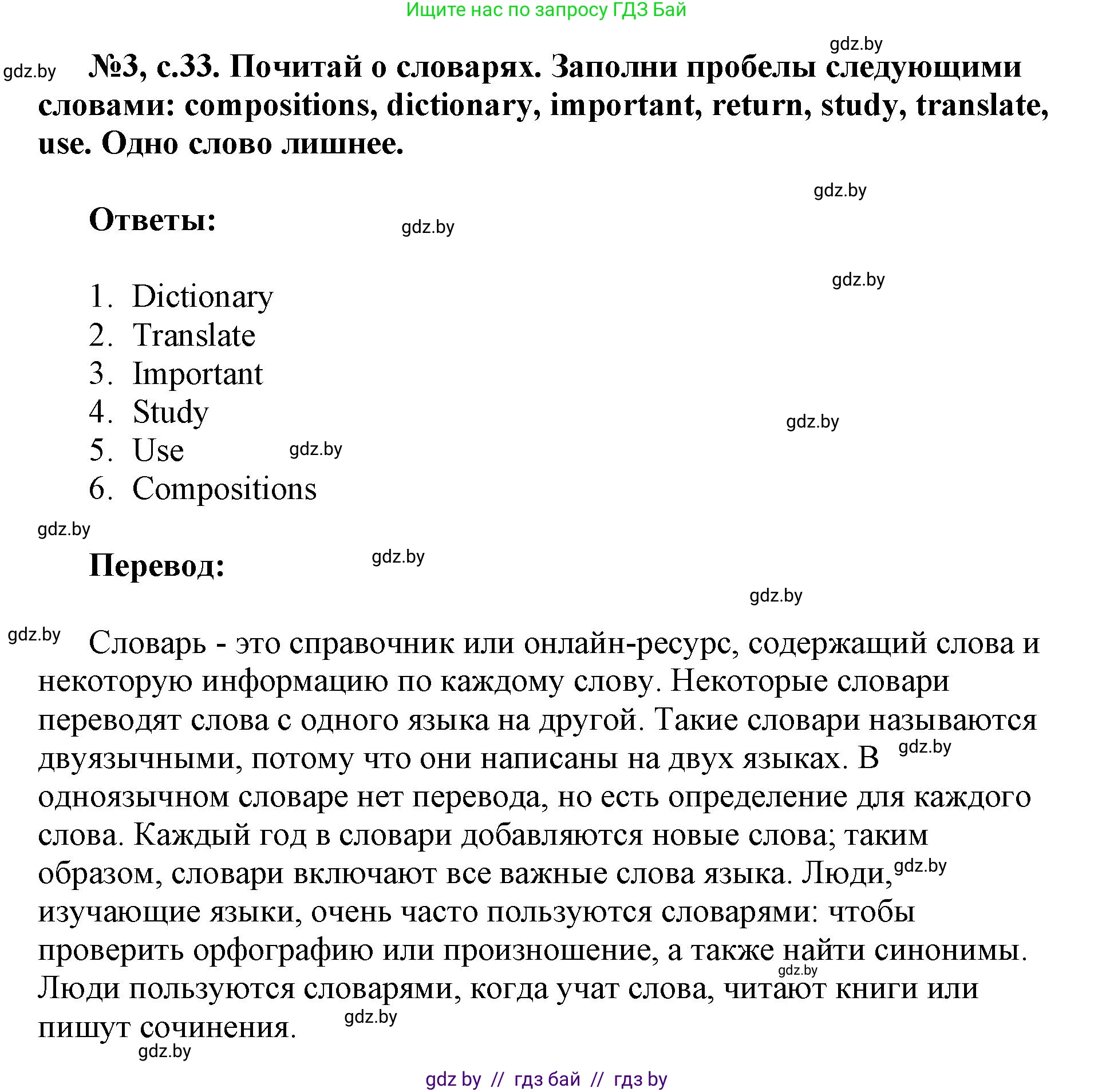 Английский язык (english), 7 класс тесты (test book), авторы: Севрюкова Татьяна Юрьевна, Калишевич Алла Ивановна, издательство Аверсэв, Минск, 2022, зелёного цвета, страница 33, номер 3, Решение 1