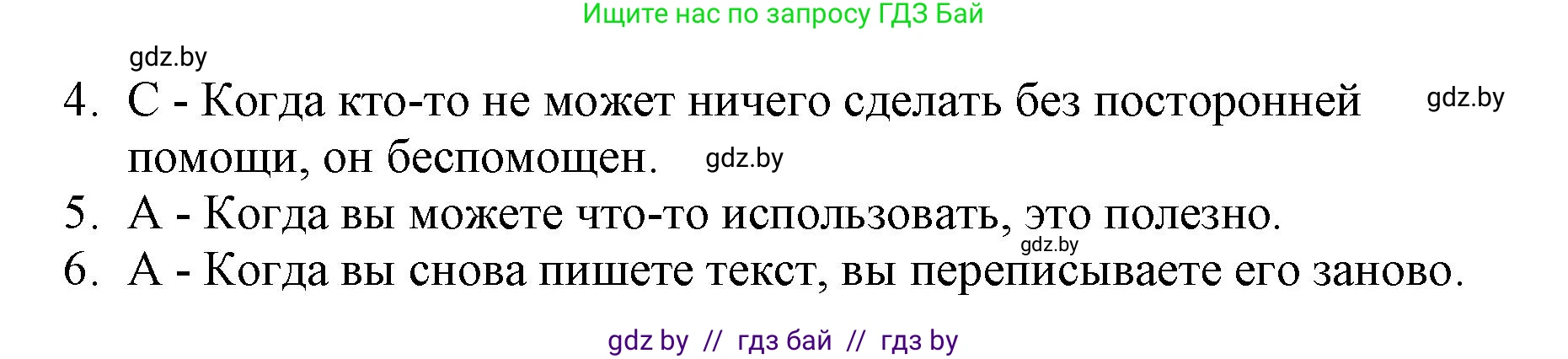 Английский язык (english), 7 класс тесты (test book), авторы: Севрюкова Татьяна Юрьевна, Калишевич Алла Ивановна, издательство Аверсэв, Минск, 2022, зелёного цвета, страница 33, номер 4, Решение 1 (продолжение 2)