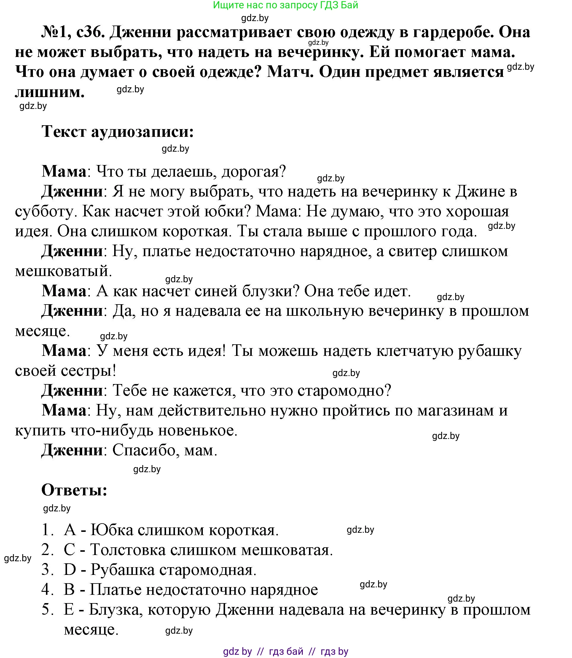 Английский язык (english), 7 класс тесты (test book), авторы: Севрюкова Татьяна Юрьевна, Калишевич Алла Ивановна, издательство Аверсэв, Минск, 2022, зелёного цвета, страница 36, номер 1, Решение 1 (продолжение 2)