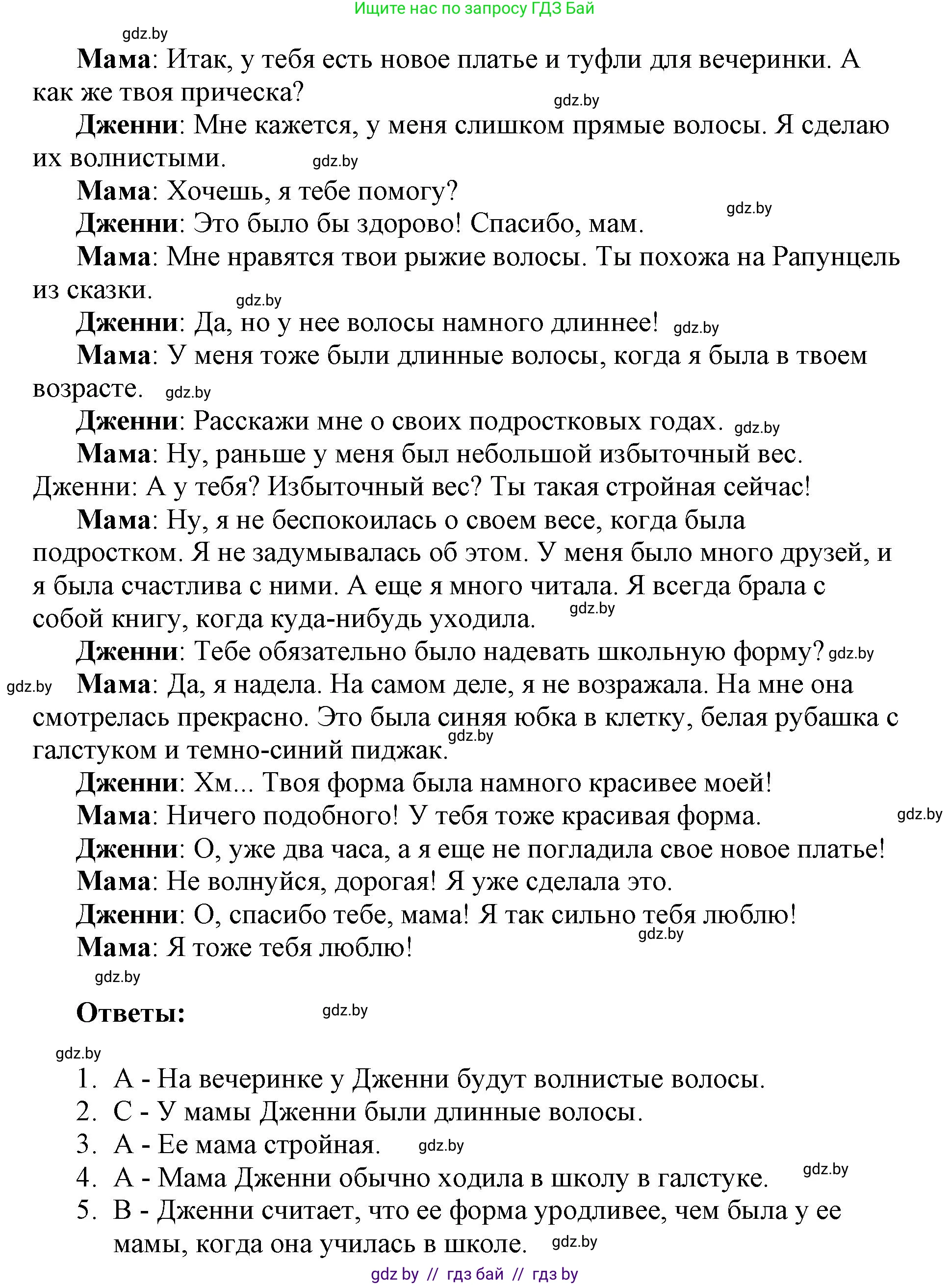 Английский язык (english), 7 класс тесты (test book), авторы: Севрюкова Татьяна Юрьевна, Калишевич Алла Ивановна, издательство Аверсэв, Минск, 2022, зелёного цвета, страница 36, номер 3, Решение 1 (продолжение 2)
