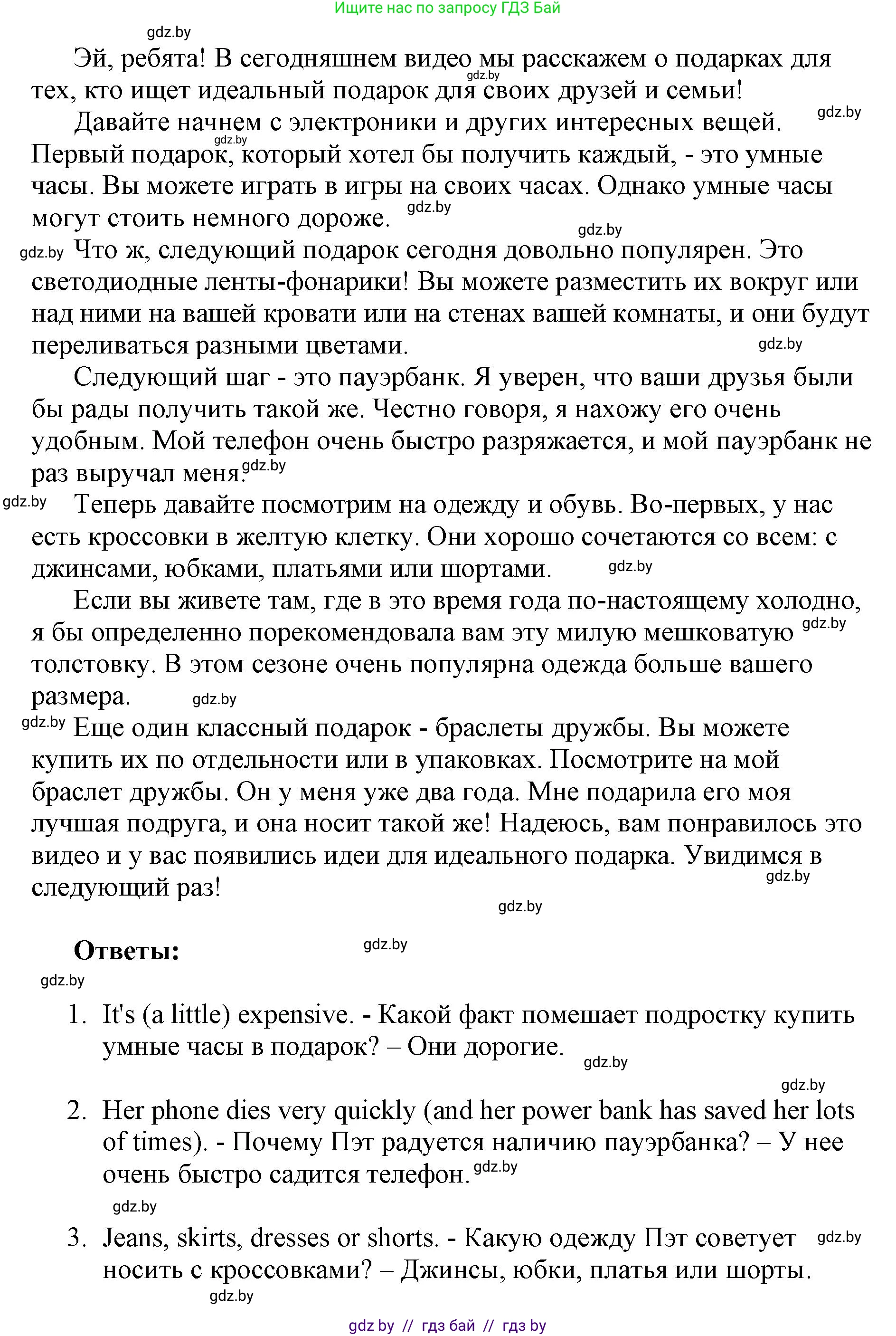 Английский язык (english), 7 класс тесты (test book), авторы: Севрюкова Татьяна Юрьевна, Калишевич Алла Ивановна, издательство Аверсэв, Минск, 2022, зелёного цвета, страница 37, номер 4, Решение 1 (продолжение 2)