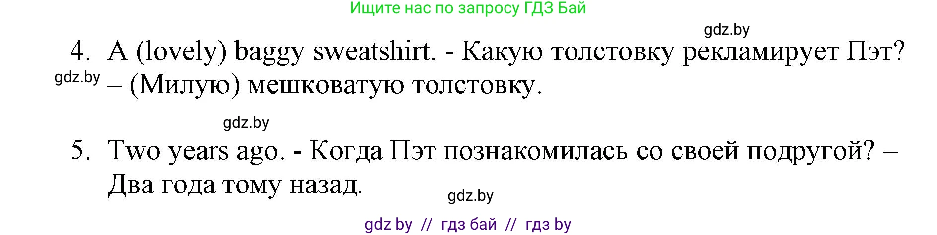 Английский язык (english), 7 класс тесты (test book), авторы: Севрюкова Татьяна Юрьевна, Калишевич Алла Ивановна, издательство Аверсэв, Минск, 2022, зелёного цвета, страница 37, номер 4, Решение 1 (продолжение 3)