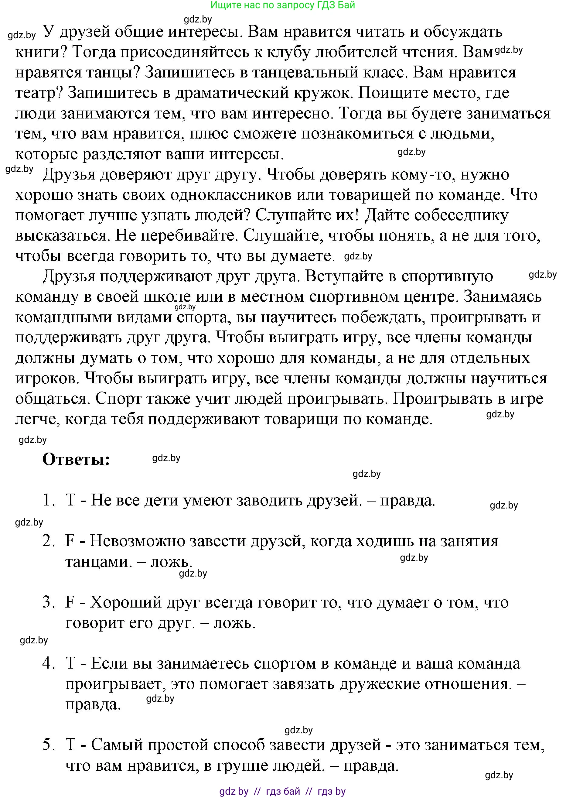 Английский язык (english), 7 класс тесты (test book), авторы: Севрюкова Татьяна Юрьевна, Калишевич Алла Ивановна, издательство Аверсэв, Минск, 2022, зелёного цвета, страница 38, номер 2, Решение 1 (продолжение 2)