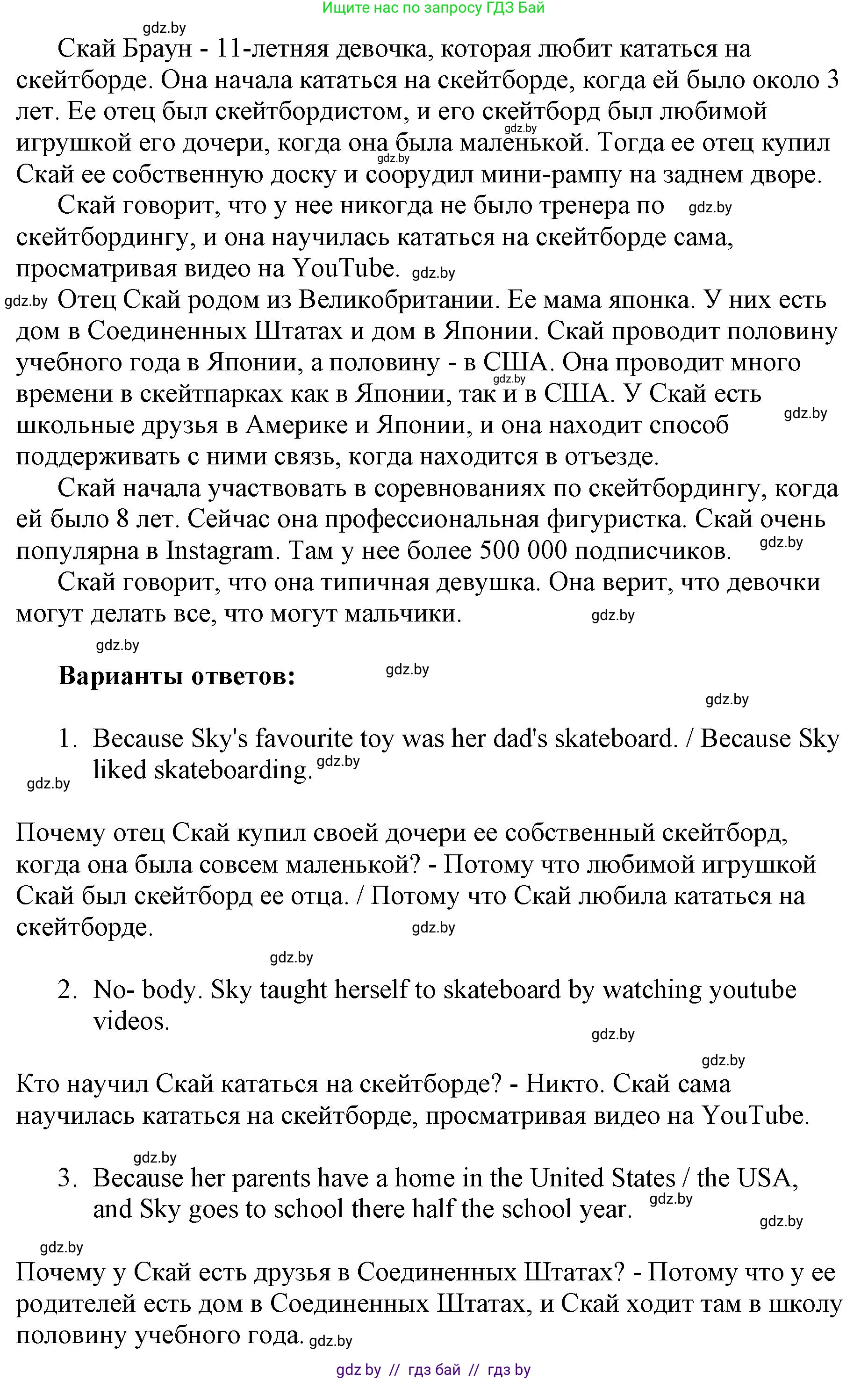 Английский язык (english), 7 класс тесты (test book), авторы: Севрюкова Татьяна Юрьевна, Калишевич Алла Ивановна, издательство Аверсэв, Минск, 2022, зелёного цвета, страница 39, номер 4, Решение 1 (продолжение 2)