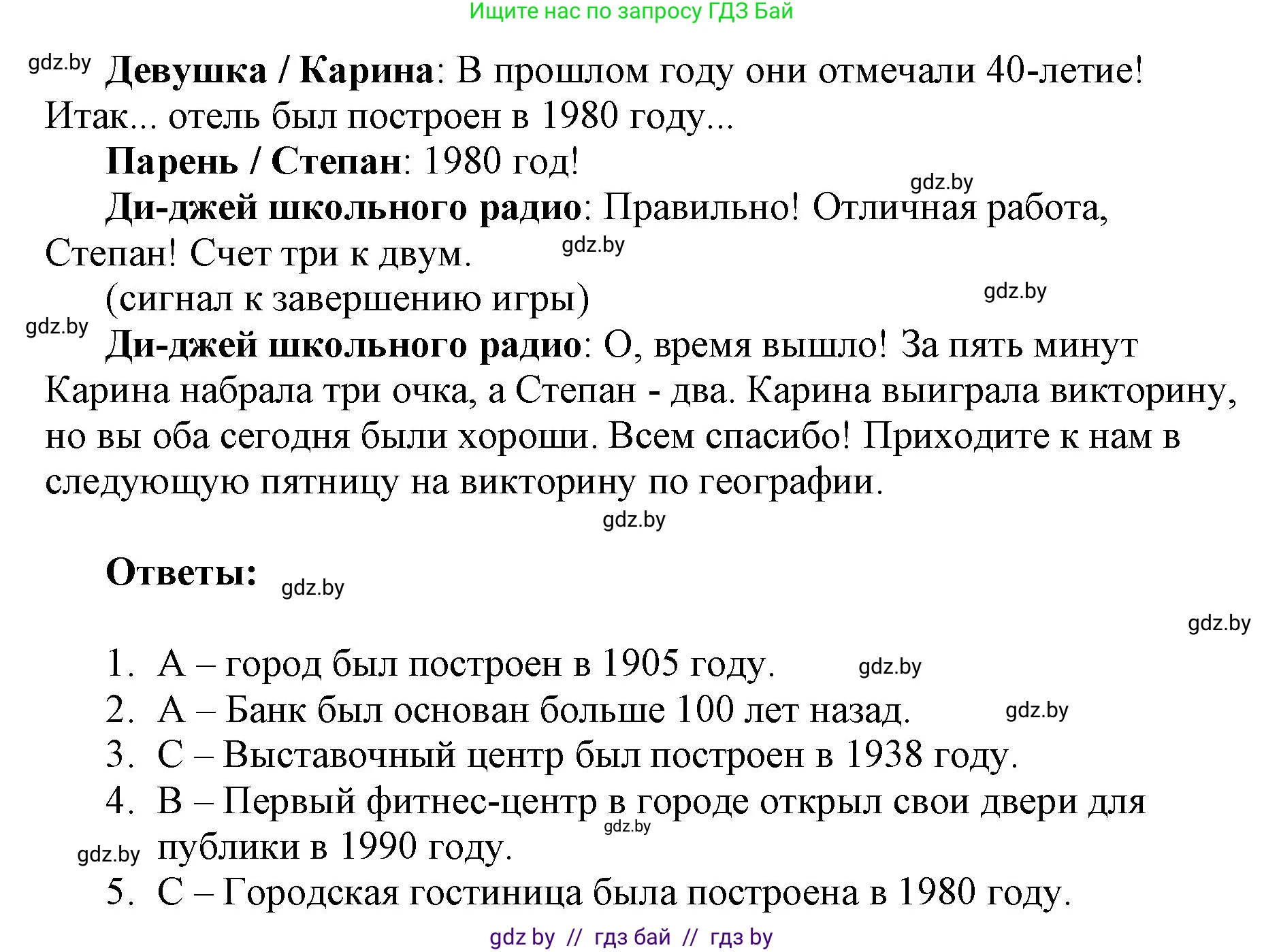 Английский язык (english), 7 класс тесты (test book), авторы: Севрюкова Татьяна Юрьевна, Калишевич Алла Ивановна, издательство Аверсэв, Минск, 2022, зелёного цвета, страница 41, номер 3, Решение 1 (продолжение 3)