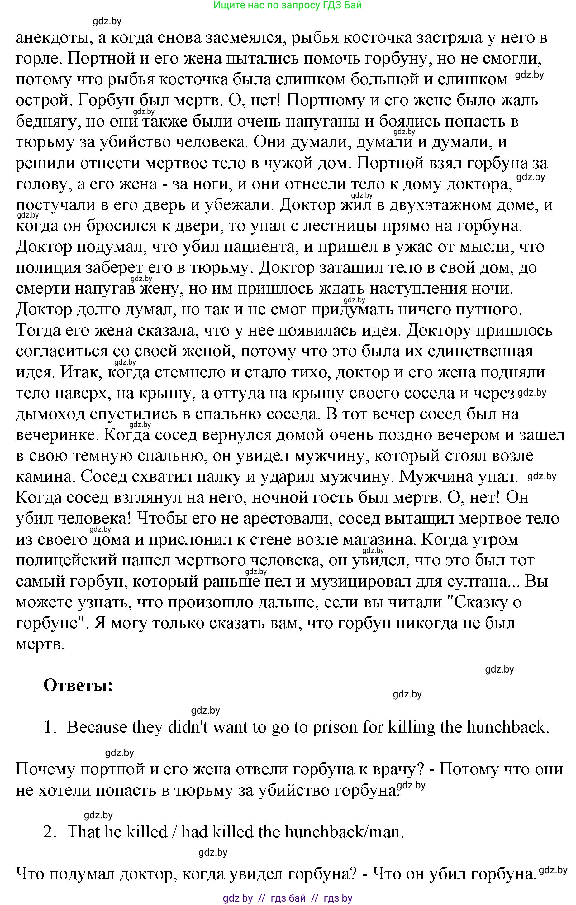 Английский язык (english), 7 класс тесты (test book), авторы: Севрюкова Татьяна Юрьевна, Калишевич Алла Ивановна, издательство Аверсэв, Минск, 2022, зелёного цвета, страница 44, номер 4, Решение 1 (продолжение 2)
