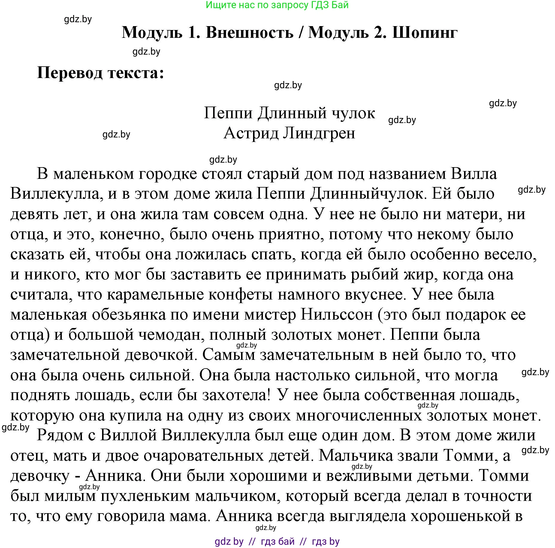 Английский язык (english), 7 класс тесты (test book), авторы: Севрюкова Татьяна Юрьевна, Калишевич Алла Ивановна, издательство Аверсэв, Минск, 2022, зелёного цвета, страница 46, номер 1, Решение 1