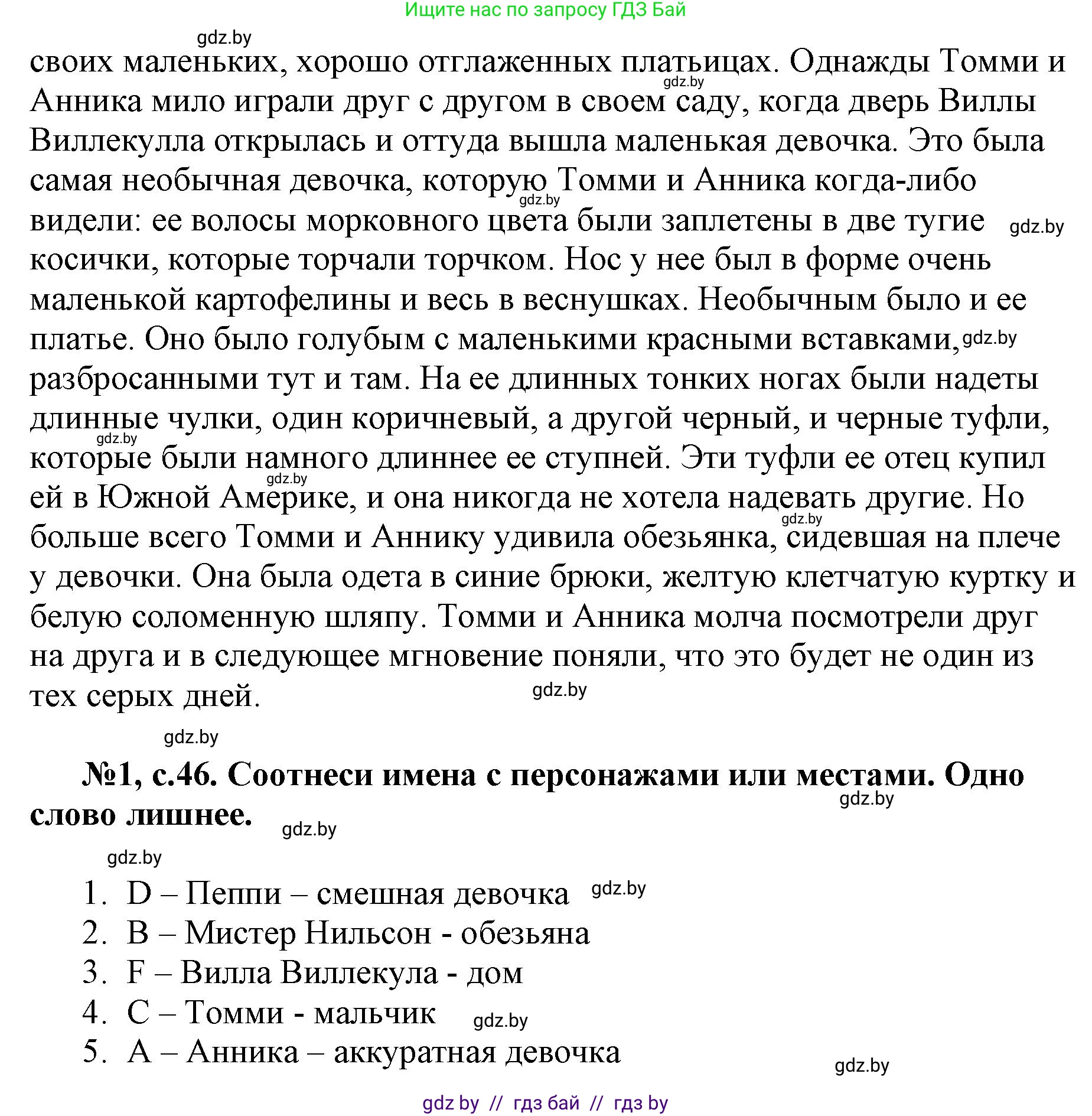 Английский язык (english), 7 класс тесты (test book), авторы: Севрюкова Татьяна Юрьевна, Калишевич Алла Ивановна, издательство Аверсэв, Минск, 2022, зелёного цвета, страница 46, номер 1, Решение 1 (продолжение 2)