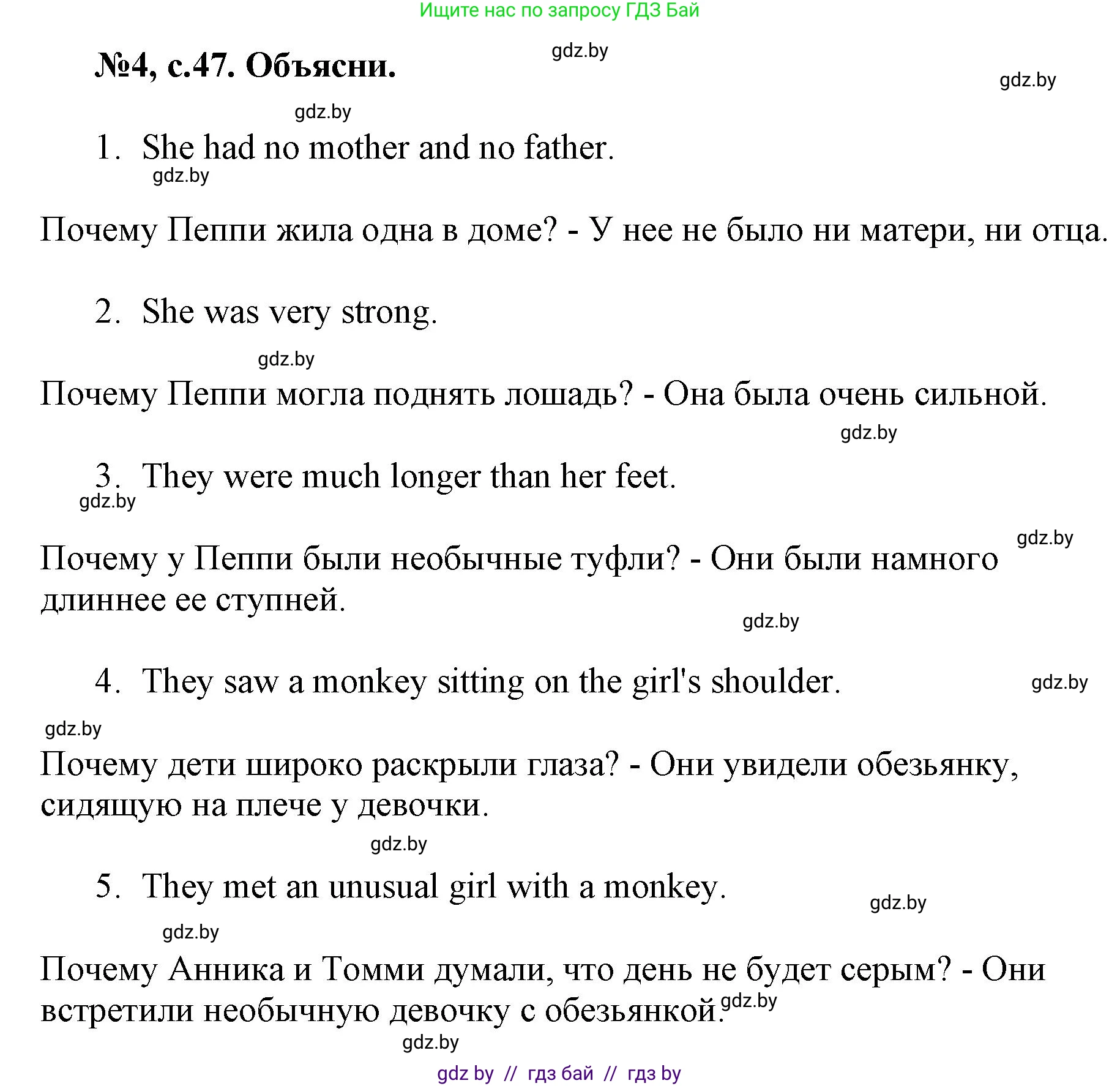 Английский язык (english), 7 класс тесты (test book), авторы: Севрюкова Татьяна Юрьевна, Калишевич Алла Ивановна, издательство Аверсэв, Минск, 2022, зелёного цвета, страница 47, номер 4, Решение 1
