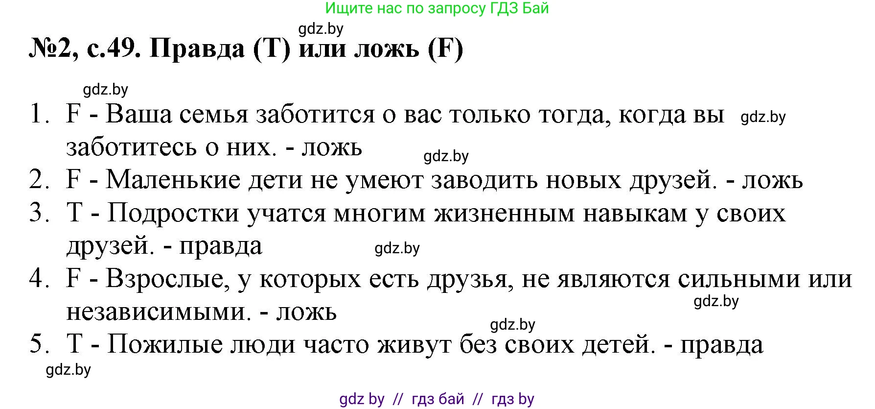 Английский язык (english), 7 класс тесты (test book), авторы: Севрюкова Татьяна Юрьевна, Калишевич Алла Ивановна, издательство Аверсэв, Минск, 2022, зелёного цвета, страница 49, номер 2, Решение 1