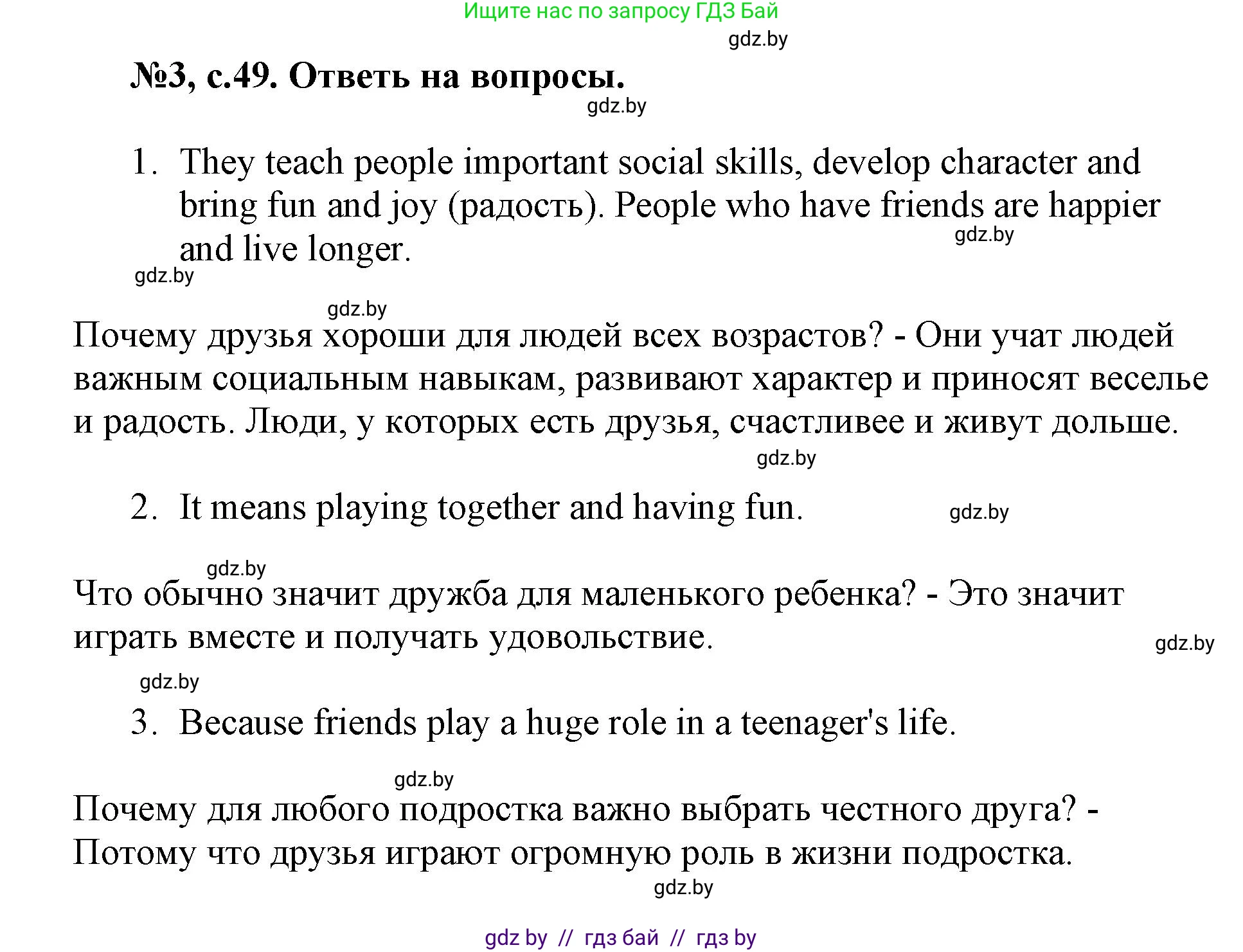 Английский язык (english), 7 класс тесты (test book), авторы: Севрюкова Татьяна Юрьевна, Калишевич Алла Ивановна, издательство Аверсэв, Минск, 2022, зелёного цвета, страница 49, номер 3, Решение 1