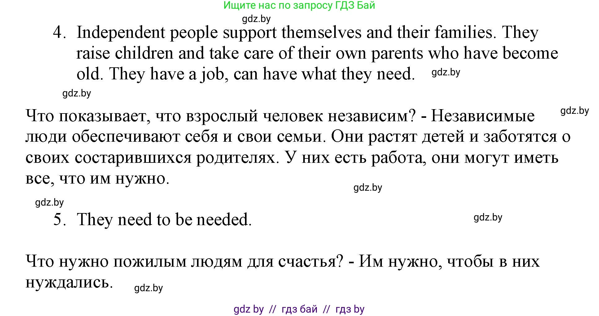 Английский язык (english), 7 класс тесты (test book), авторы: Севрюкова Татьяна Юрьевна, Калишевич Алла Ивановна, издательство Аверсэв, Минск, 2022, зелёного цвета, страница 49, номер 3, Решение 1 (продолжение 2)