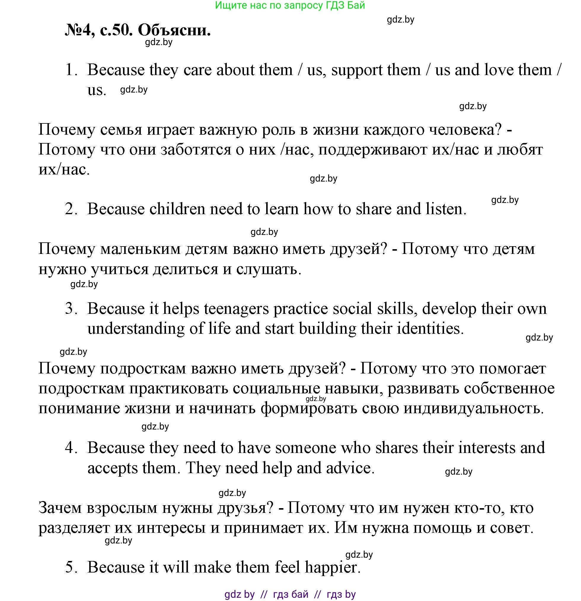 Английский язык (english), 7 класс тесты (test book), авторы: Севрюкова Татьяна Юрьевна, Калишевич Алла Ивановна, издательство Аверсэв, Минск, 2022, зелёного цвета, страница 50, номер 4, Решение 1