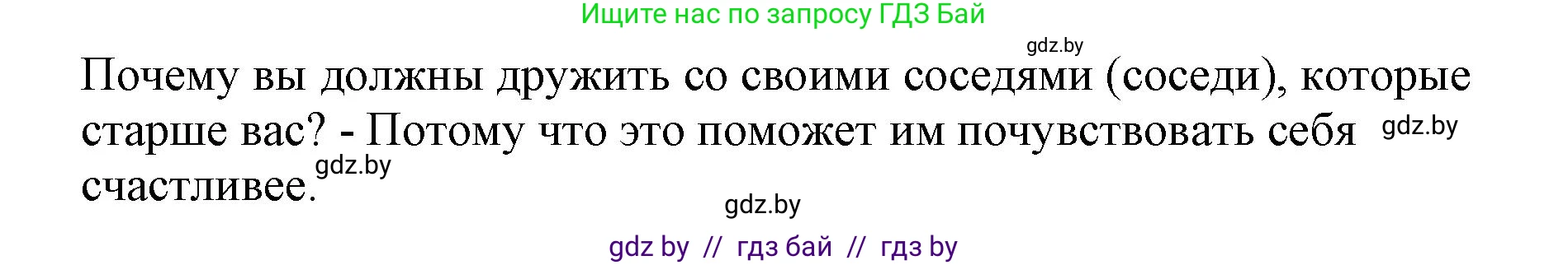 Английский язык (english), 7 класс тесты (test book), авторы: Севрюкова Татьяна Юрьевна, Калишевич Алла Ивановна, издательство Аверсэв, Минск, 2022, зелёного цвета, страница 50, номер 4, Решение 1 (продолжение 2)