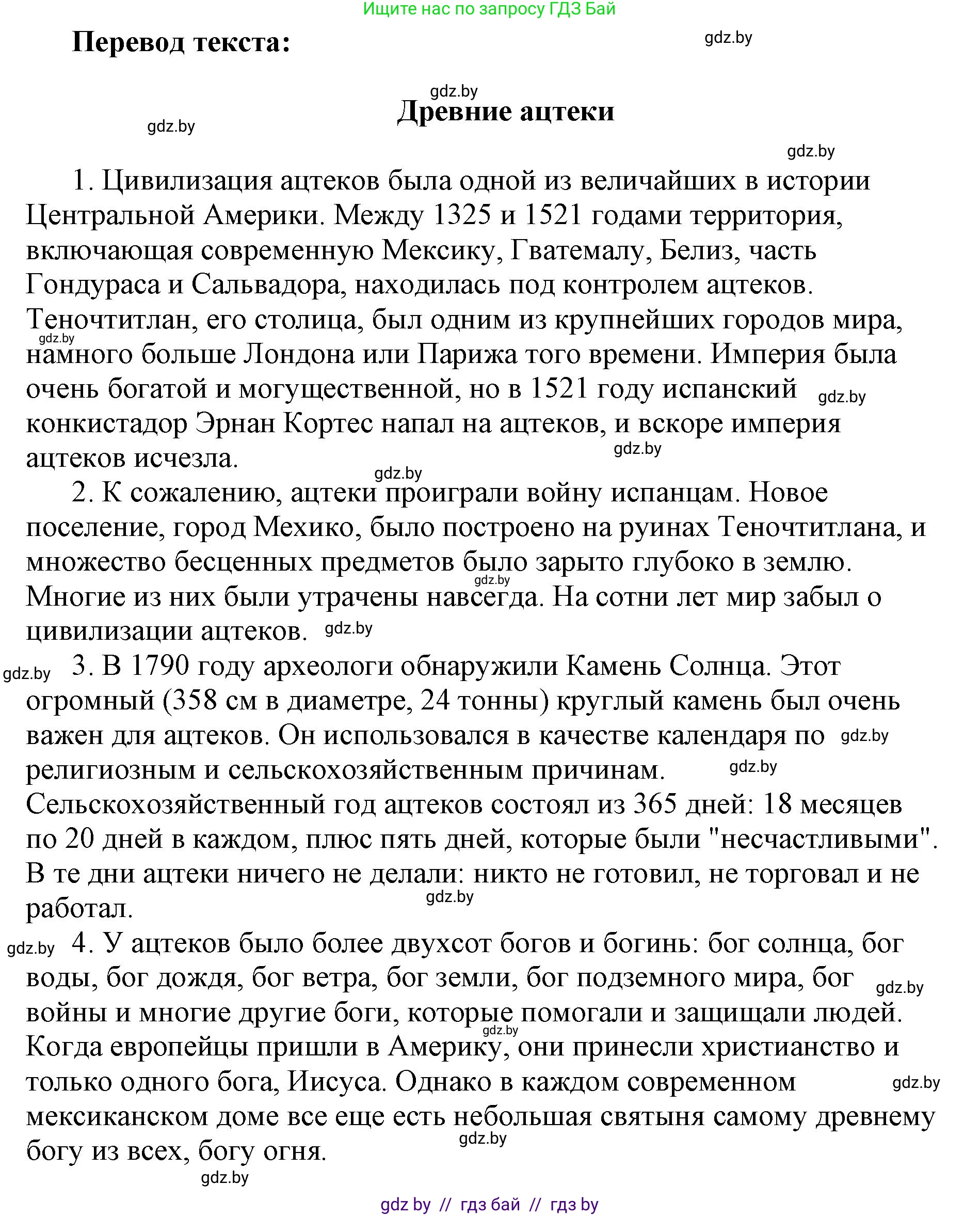 Английский язык (english), 7 класс тесты (test book), авторы: Севрюкова Татьяна Юрьевна, Калишевич Алла Ивановна, издательство Аверсэв, Минск, 2022, зелёного цвета, страница 52, номер 1, Решение 1