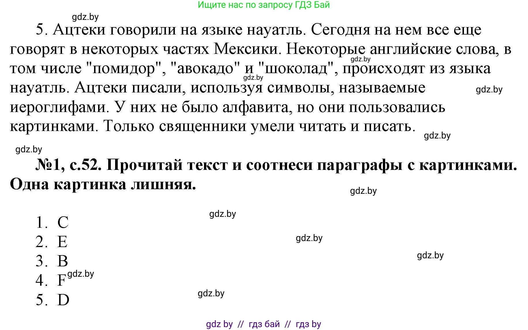 Английский язык (english), 7 класс тесты (test book), авторы: Севрюкова Татьяна Юрьевна, Калишевич Алла Ивановна, издательство Аверсэв, Минск, 2022, зелёного цвета, страница 52, номер 1, Решение 1 (продолжение 2)