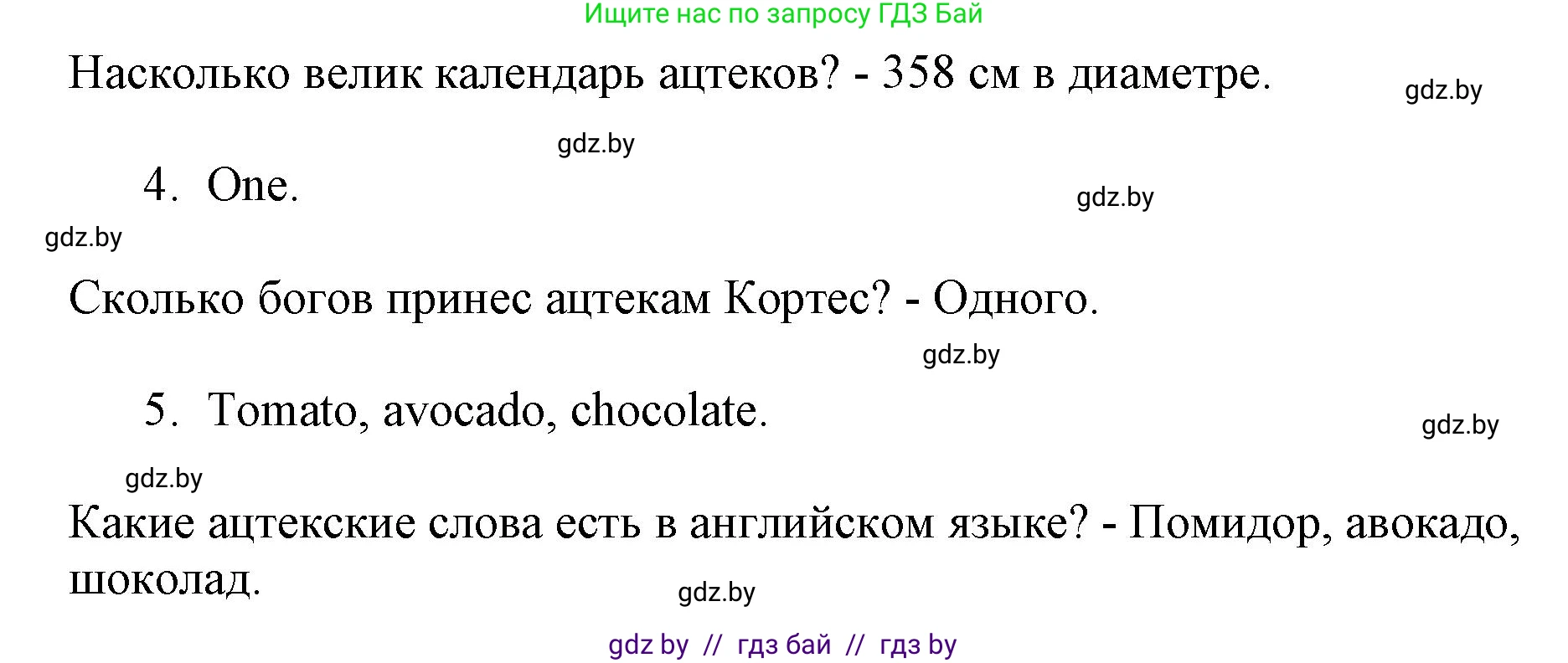 Английский язык (english), 7 класс тесты (test book), авторы: Севрюкова Татьяна Юрьевна, Калишевич Алла Ивановна, издательство Аверсэв, Минск, 2022, зелёного цвета, страница 53, номер 3, Решение 1 (продолжение 2)