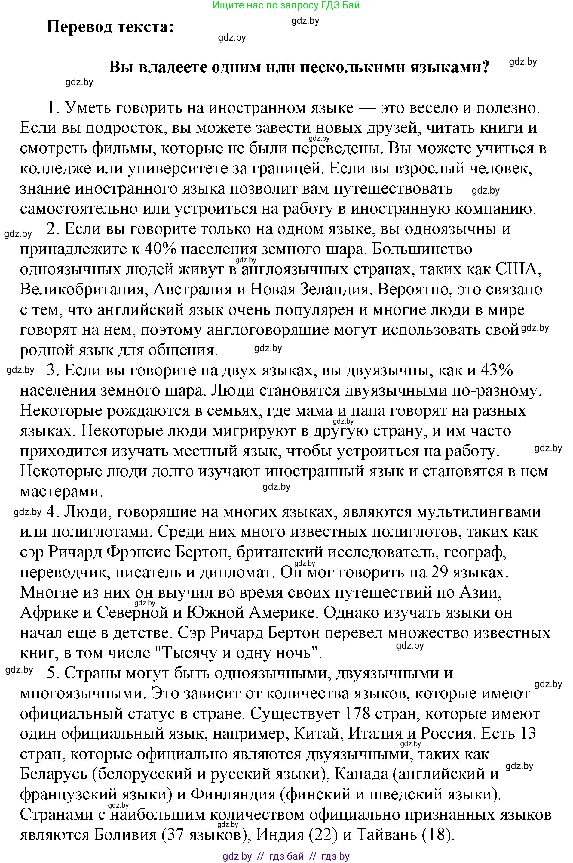 Английский язык (english), 7 класс тесты (test book), авторы: Севрюкова Татьяна Юрьевна, Калишевич Алла Ивановна, издательство Аверсэв, Минск, 2022, зелёного цвета, страница 55, номер 1, Решение 1