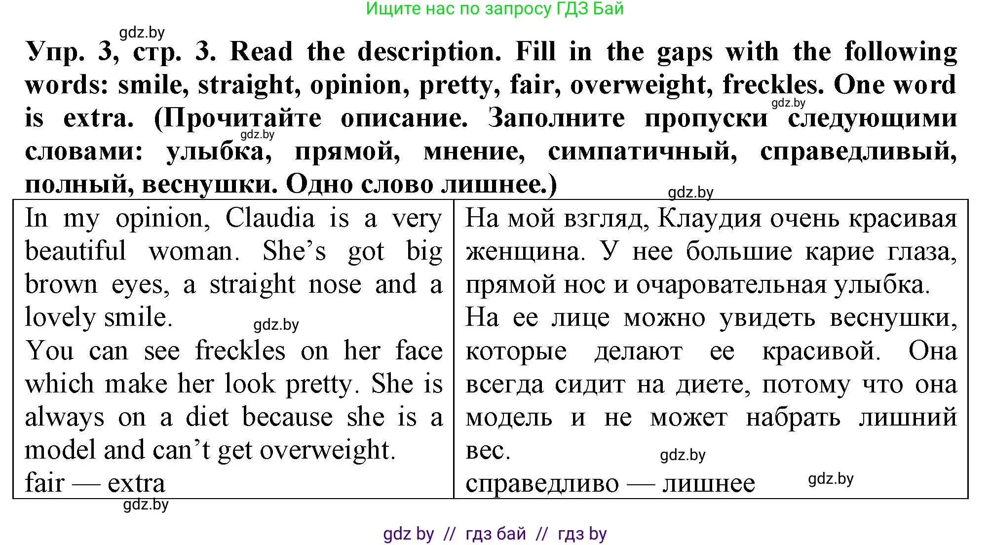 Английский язык (english), 7 класс тесты (test book), авторы: Севрюкова Татьяна Юрьевна, Калишевич Алла Ивановна, издательство Аверсэв, Минск, 2022, зелёного цвета, страница 3, номер 3, Решение 2