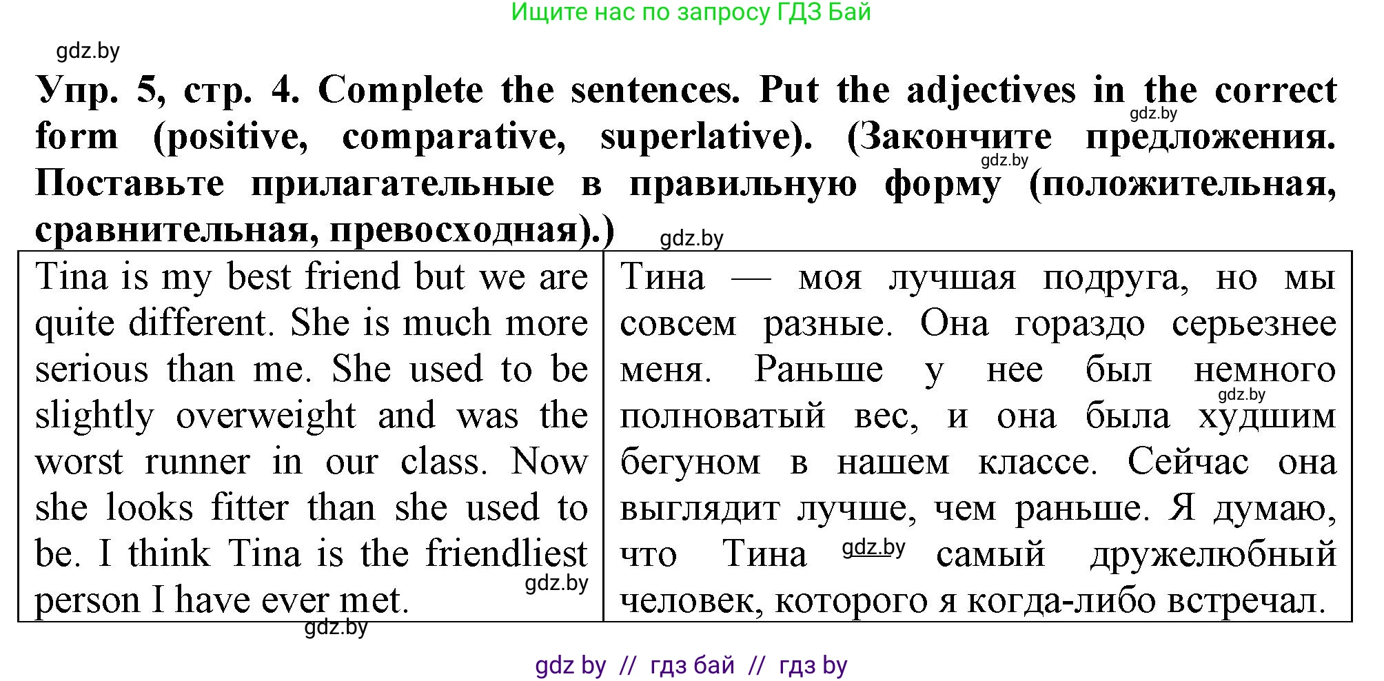Английский язык (english), 7 класс тесты (test book), авторы: Севрюкова Татьяна Юрьевна, Калишевич Алла Ивановна, издательство Аверсэв, Минск, 2022, зелёного цвета, страница 4, номер 5, Решение 2