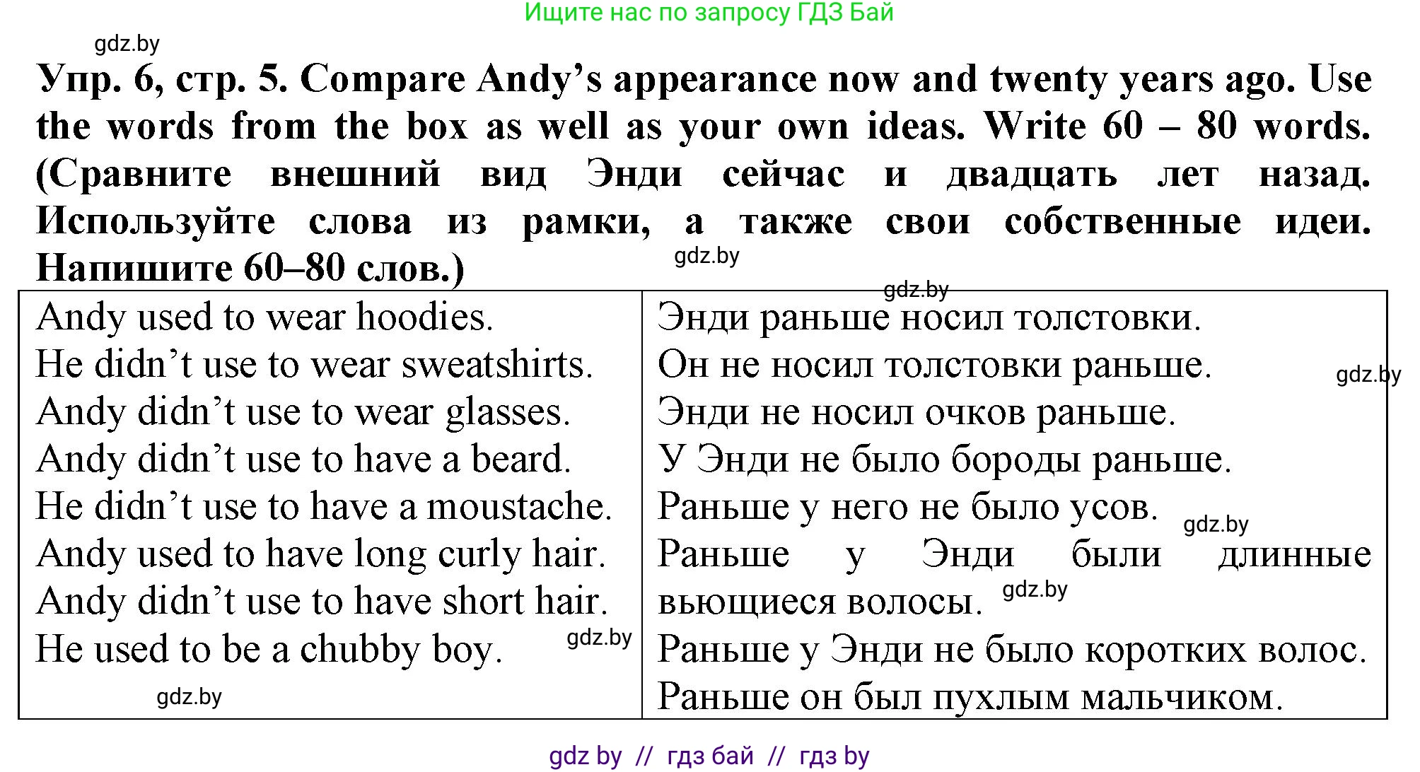 Английский язык (english), 7 класс тесты (test book), авторы: Севрюкова Татьяна Юрьевна, Калишевич Алла Ивановна, издательство Аверсэв, Минск, 2022, зелёного цвета, страница 5, номер 6, Решение 2