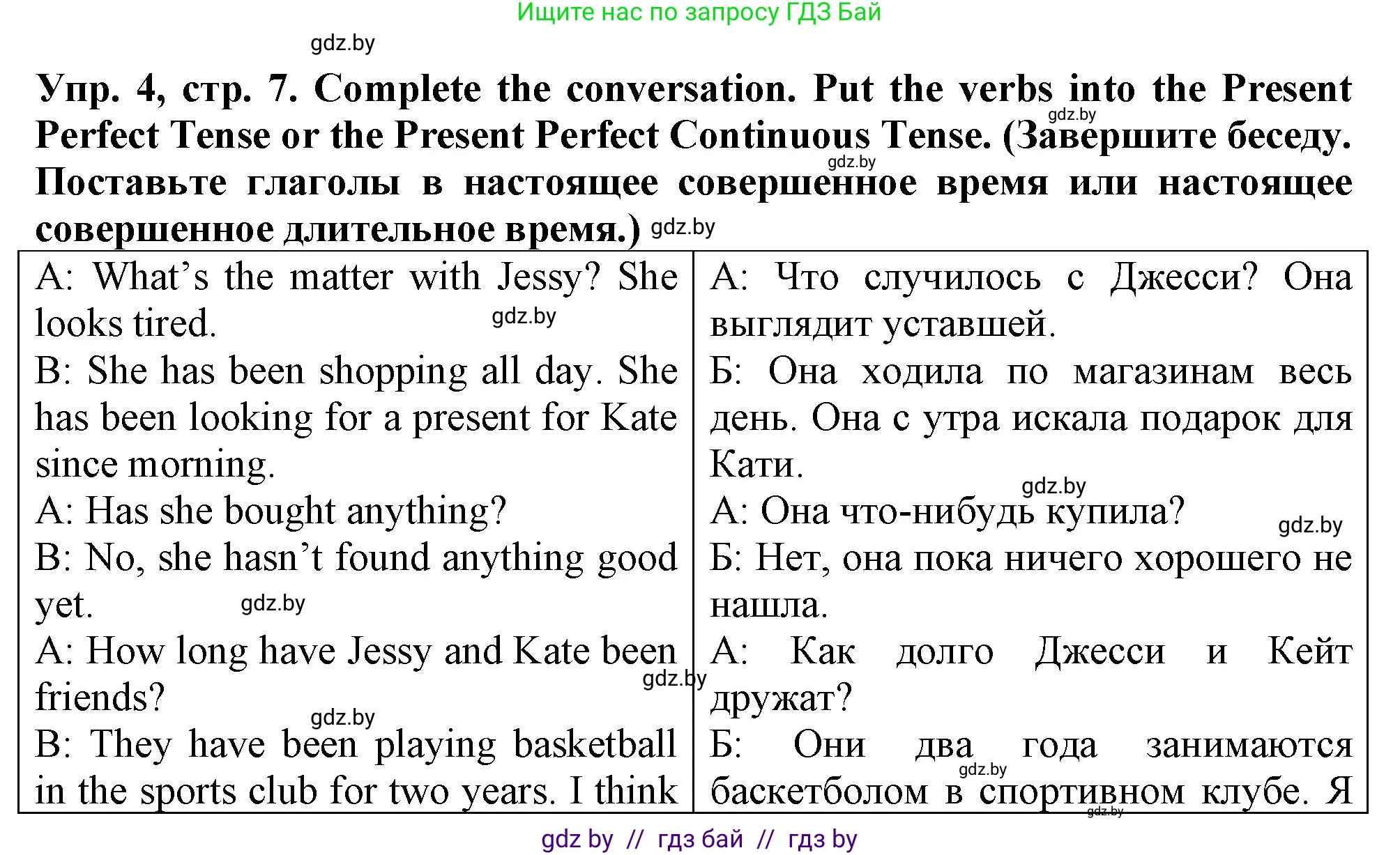 Английский язык (english), 7 класс тесты (test book), авторы: Севрюкова Татьяна Юрьевна, Калишевич Алла Ивановна, издательство Аверсэв, Минск, 2022, зелёного цвета, страница 7, номер 4, Решение 2