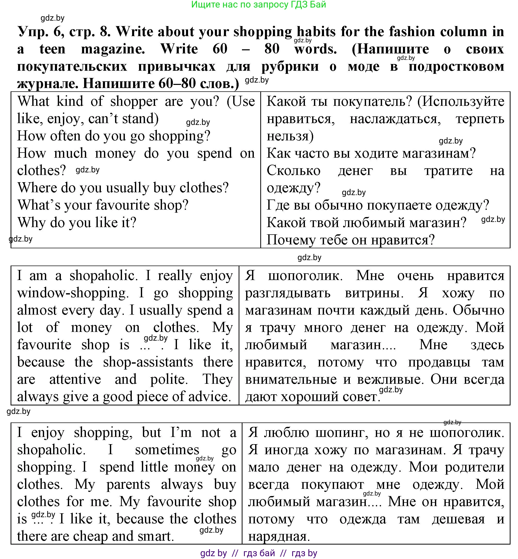 Английский язык (english), 7 класс тесты (test book), авторы: Севрюкова Татьяна Юрьевна, Калишевич Алла Ивановна, издательство Аверсэв, Минск, 2022, зелёного цвета, страница 8, номер 6, Решение 2