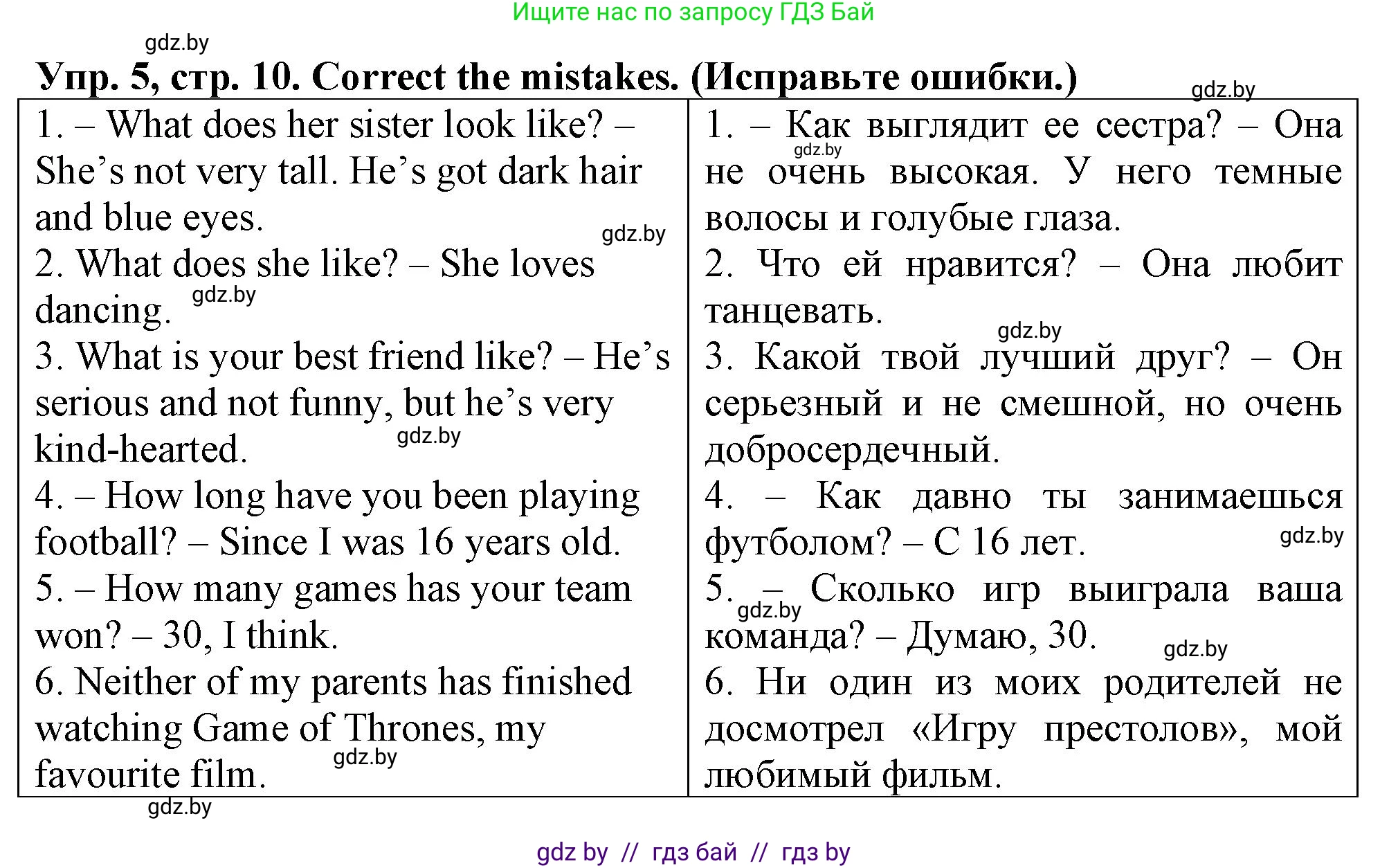 Английский язык (english), 7 класс тесты (test book), авторы: Севрюкова Татьяна Юрьевна, Калишевич Алла Ивановна, издательство Аверсэв, Минск, 2022, зелёного цвета, страница 10, номер 5, Решение 2