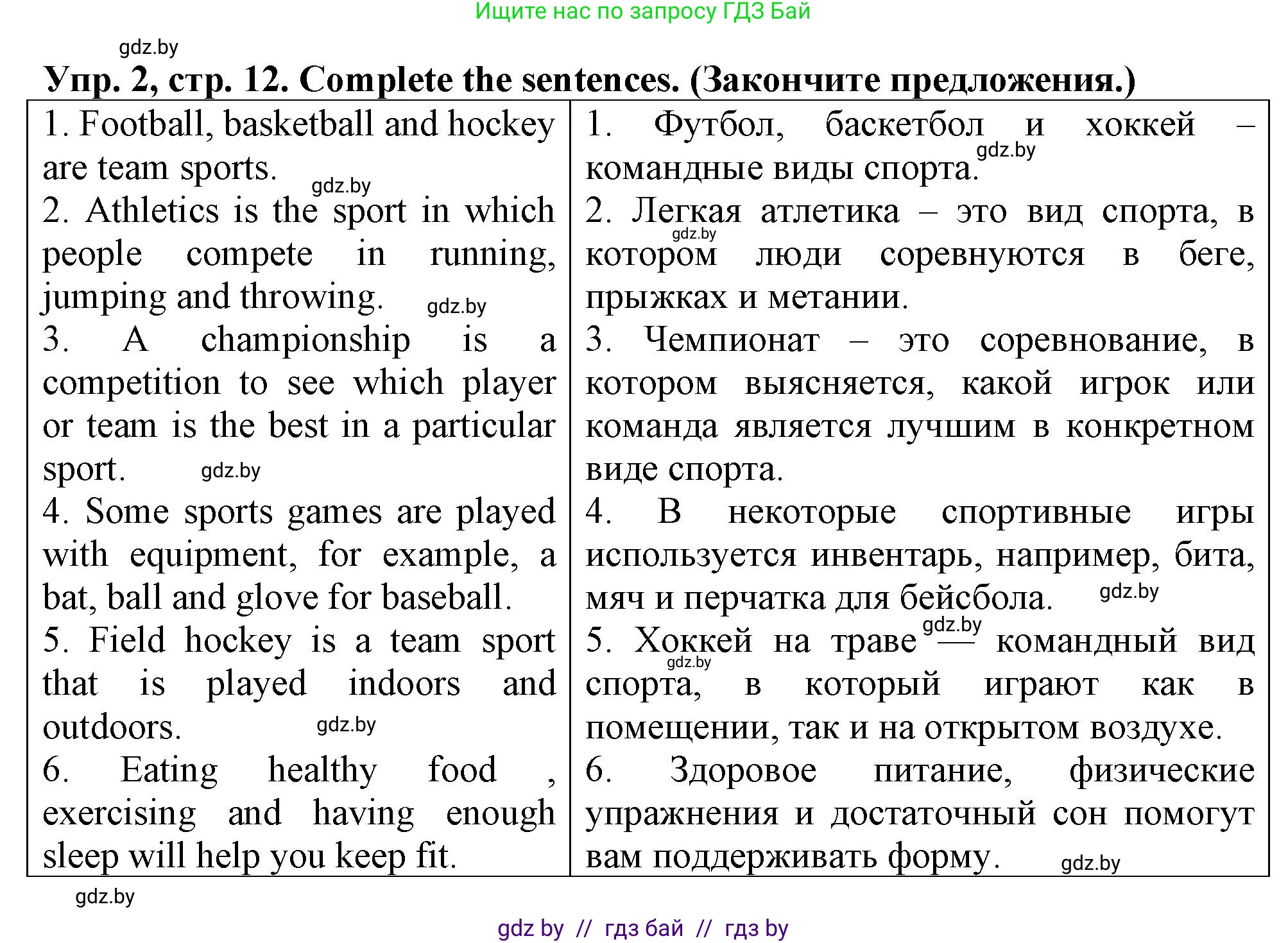 Английский язык (english), 7 класс тесты (test book), авторы: Севрюкова Татьяна Юрьевна, Калишевич Алла Ивановна, издательство Аверсэв, Минск, 2022, зелёного цвета, страница 12, номер 2, Решение 2