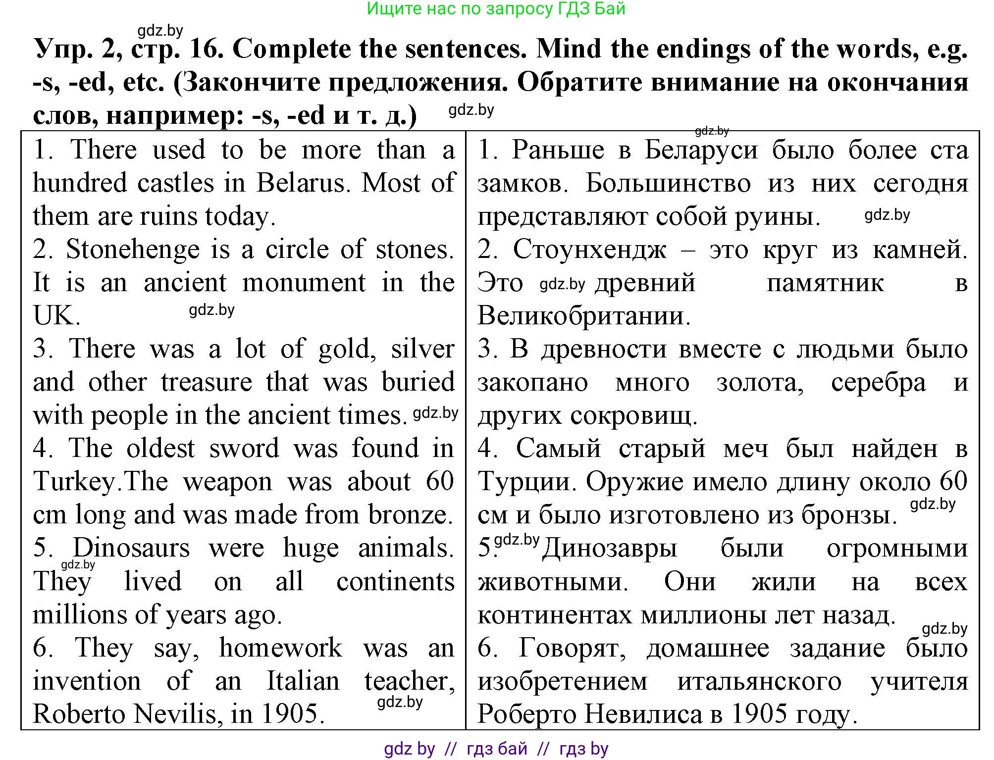 Английский язык (english), 7 класс тесты (test book), авторы: Севрюкова Татьяна Юрьевна, Калишевич Алла Ивановна, издательство Аверсэв, Минск, 2022, зелёного цвета, страница 16, номер 2, Решение 2
