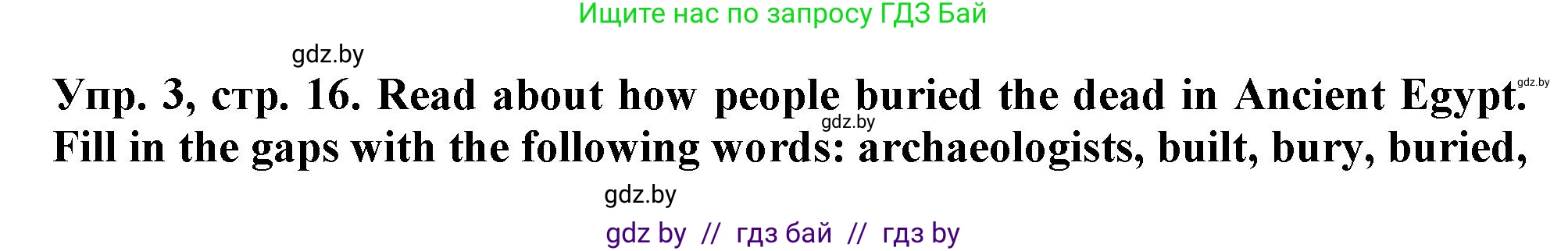 Английский язык (english), 7 класс тесты (test book), авторы: Севрюкова Татьяна Юрьевна, Калишевич Алла Ивановна, издательство Аверсэв, Минск, 2022, зелёного цвета, страница 16, номер 3, Решение 2