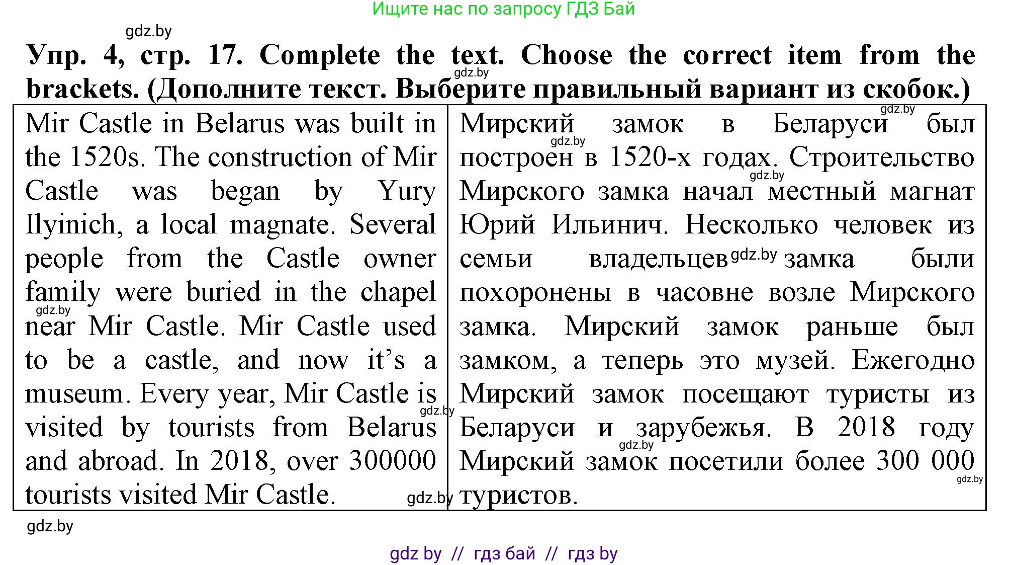 Английский язык (english), 7 класс тесты (test book), авторы: Севрюкова Татьяна Юрьевна, Калишевич Алла Ивановна, издательство Аверсэв, Минск, 2022, зелёного цвета, страница 17, номер 4, Решение 2