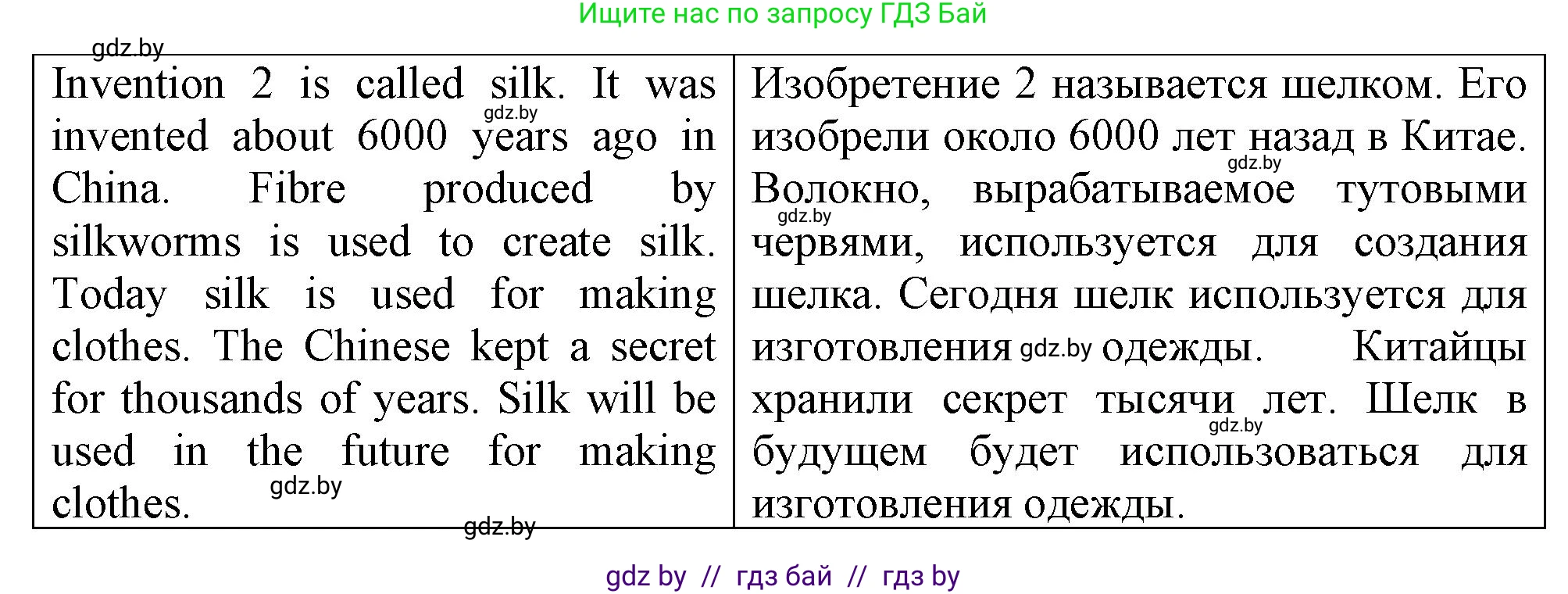 Английский язык (english), 7 класс тесты (test book), авторы: Севрюкова Татьяна Юрьевна, Калишевич Алла Ивановна, издательство Аверсэв, Минск, 2022, зелёного цвета, страница 18, номер 6, Решение 2 (продолжение 2)