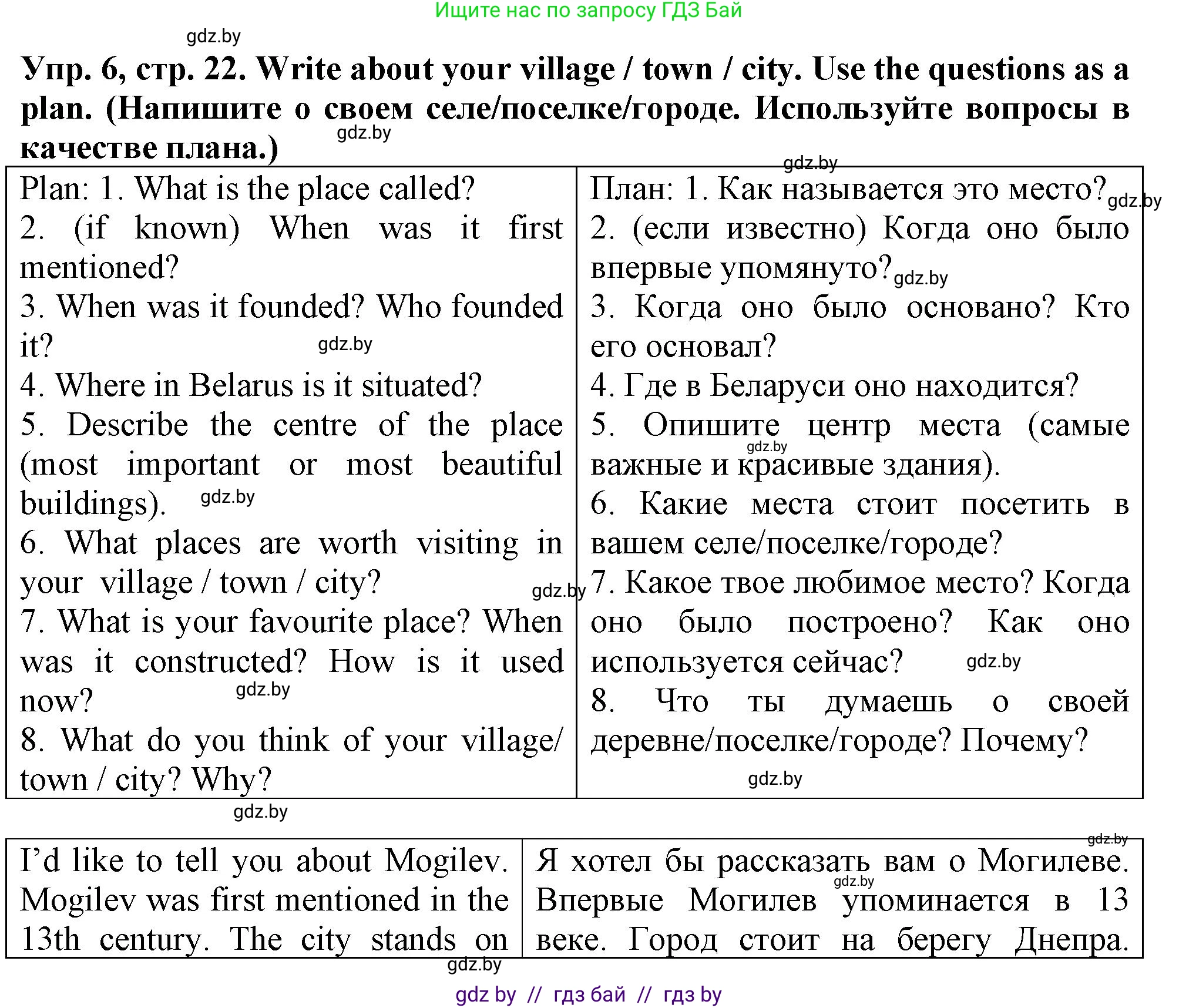 Английский язык (english), 7 класс тесты (test book), авторы: Севрюкова Татьяна Юрьевна, Калишевич Алла Ивановна, издательство Аверсэв, Минск, 2022, зелёного цвета, страница 22, номер 6, Решение 2
