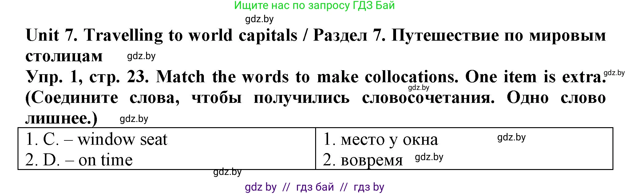 Английский язык (english), 7 класс тесты (test book), авторы: Севрюкова Татьяна Юрьевна, Калишевич Алла Ивановна, издательство Аверсэв, Минск, 2022, зелёного цвета, страница 23, номер 1, Решение 2