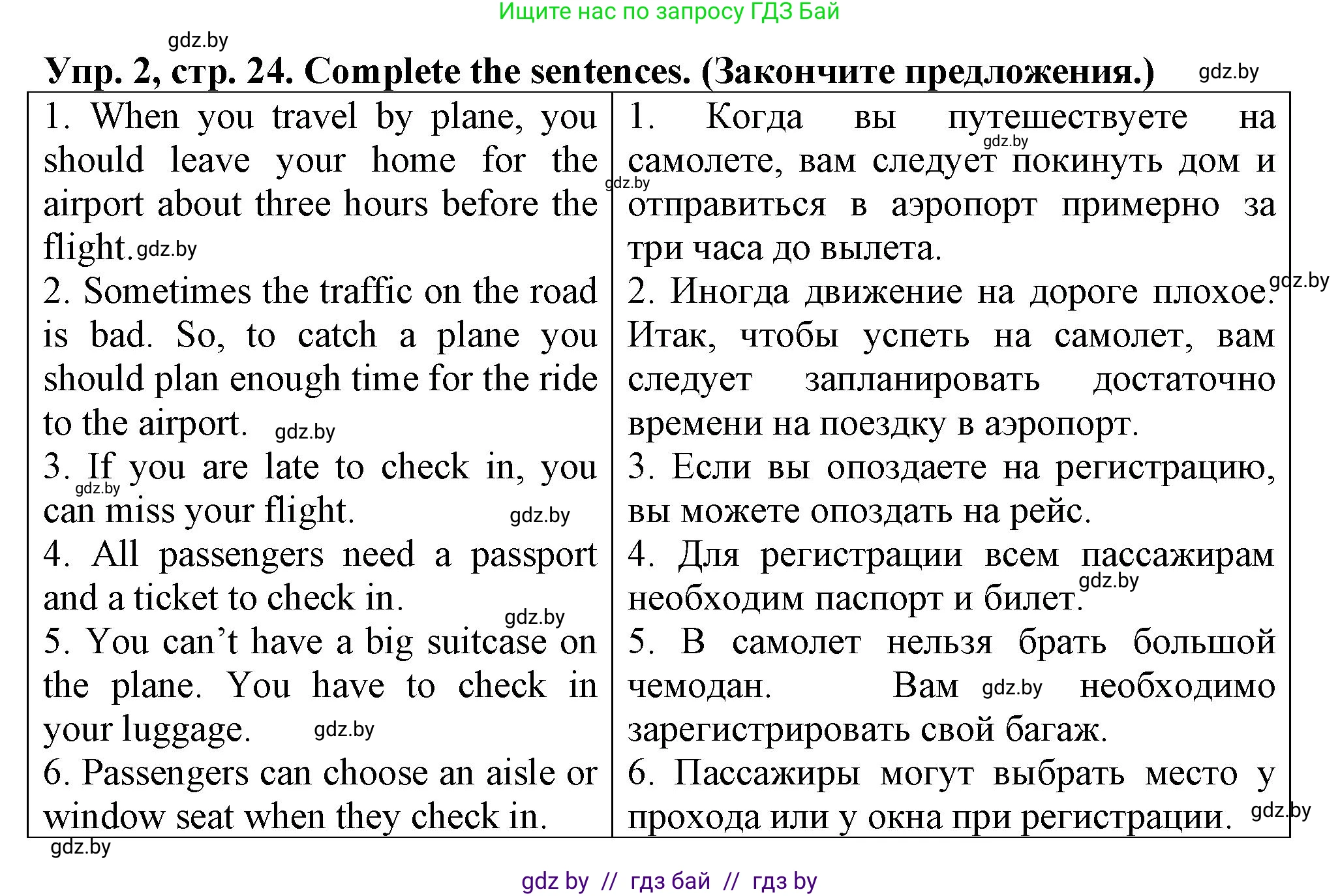 Английский язык (english), 7 класс тесты (test book), авторы: Севрюкова Татьяна Юрьевна, Калишевич Алла Ивановна, издательство Аверсэв, Минск, 2022, зелёного цвета, страница 24, номер 2, Решение 2