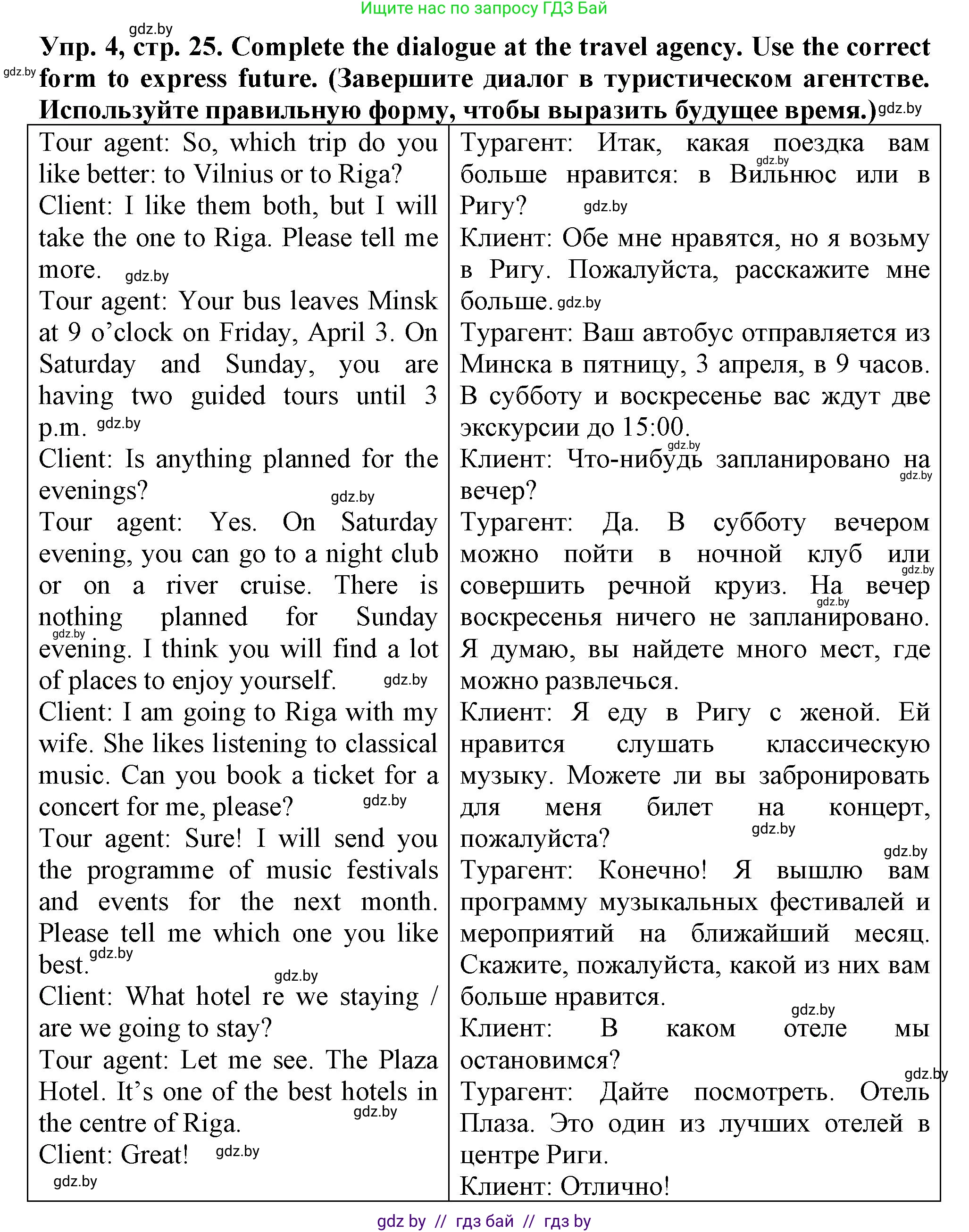 Английский язык (english), 7 класс тесты (test book), авторы: Севрюкова Татьяна Юрьевна, Калишевич Алла Ивановна, издательство Аверсэв, Минск, 2022, зелёного цвета, страница 25, номер 4, Решение 2