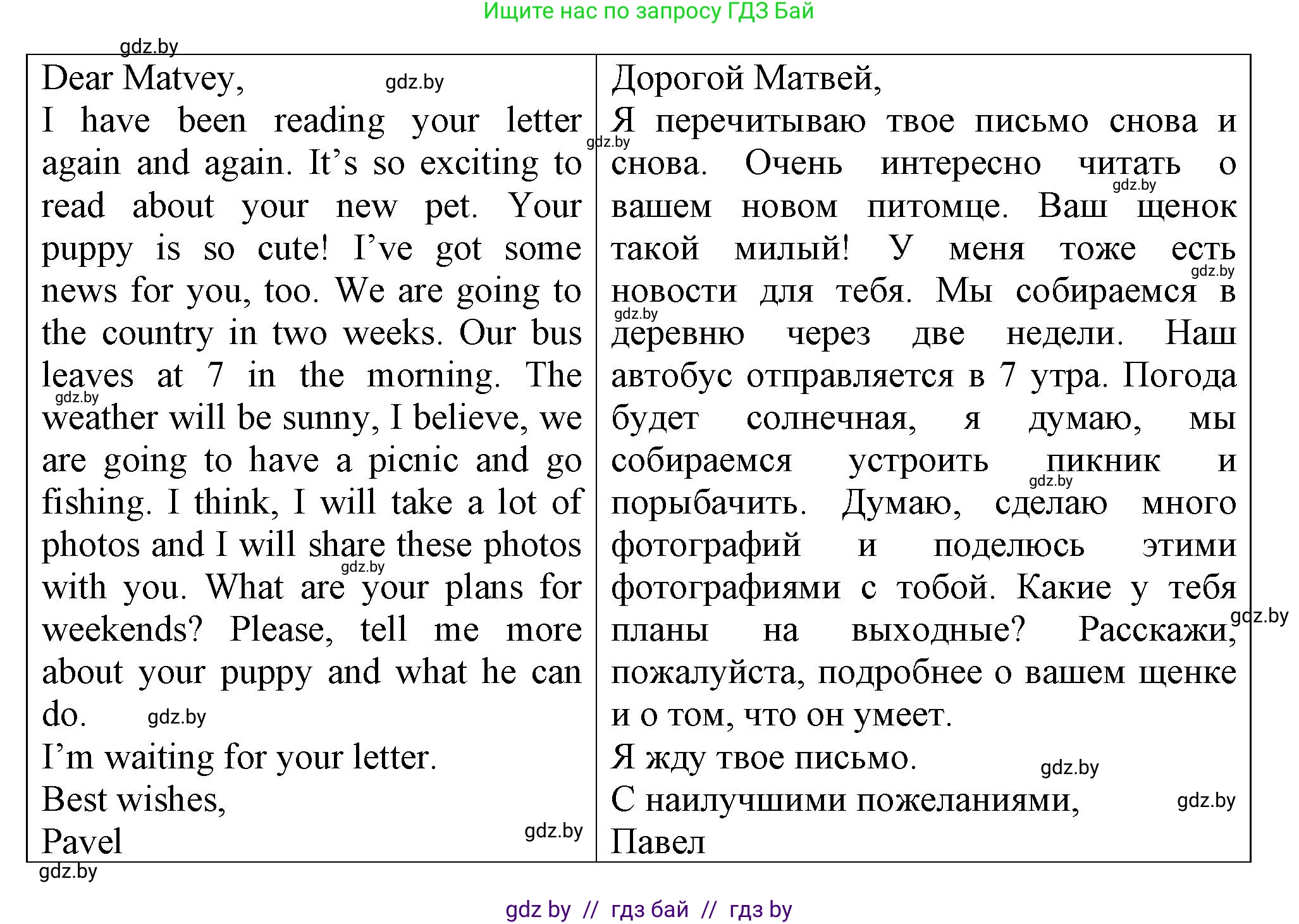 Английский язык (english), 7 класс тесты (test book), авторы: Севрюкова Татьяна Юрьевна, Калишевич Алла Ивановна, издательство Аверсэв, Минск, 2022, зелёного цвета, страница 26, номер 6, Решение 2 (продолжение 2)