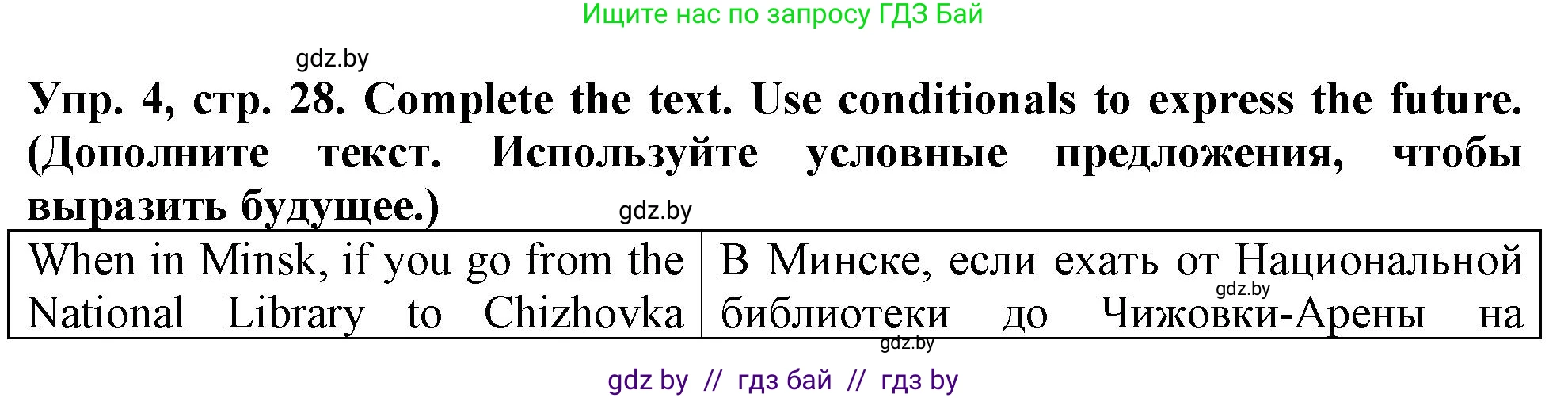 Английский язык (english), 7 класс тесты (test book), авторы: Севрюкова Татьяна Юрьевна, Калишевич Алла Ивановна, издательство Аверсэв, Минск, 2022, зелёного цвета, страница 28, номер 4, Решение 2