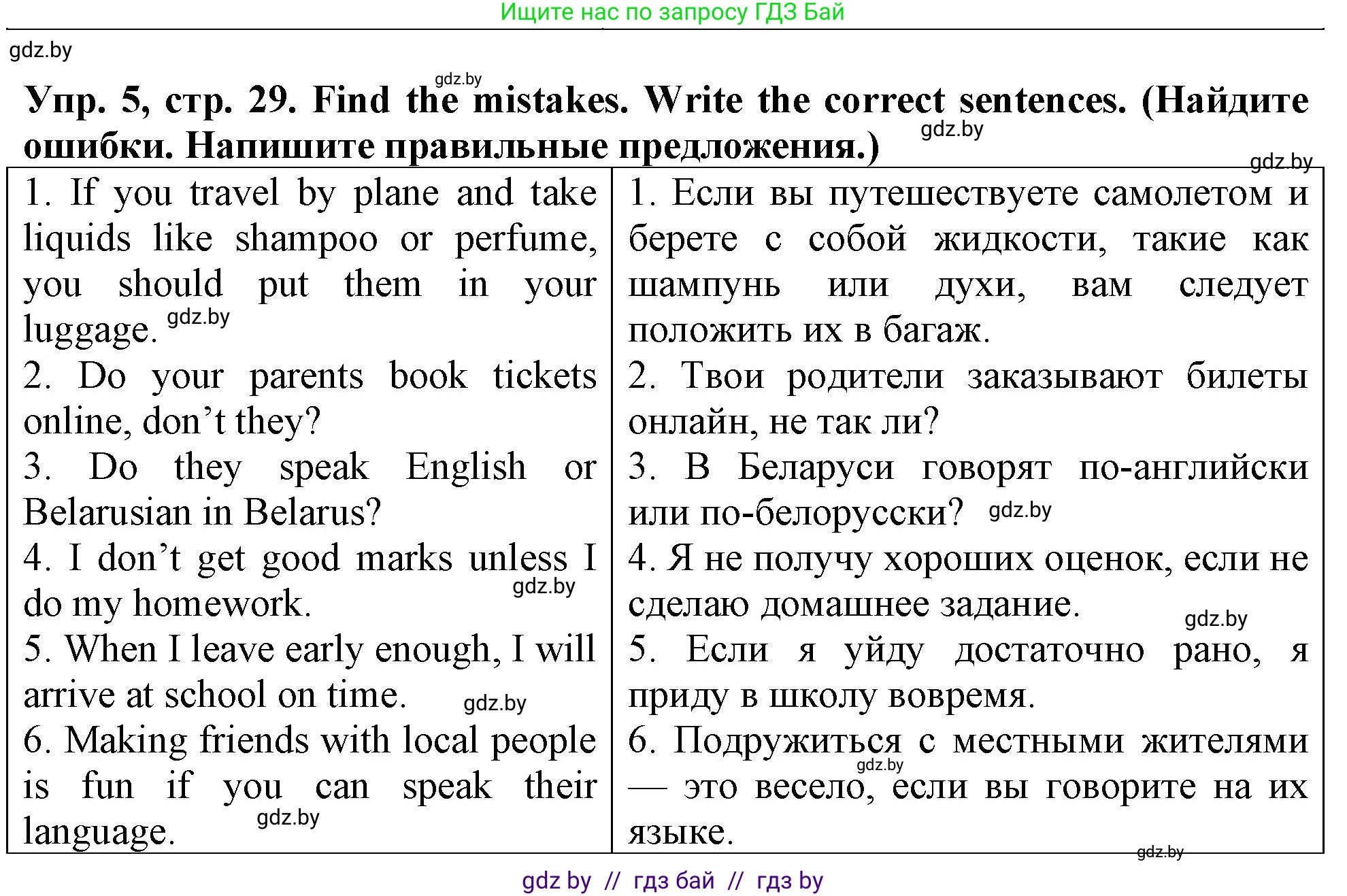 Английский язык (english), 7 класс тесты (test book), авторы: Севрюкова Татьяна Юрьевна, Калишевич Алла Ивановна, издательство Аверсэв, Минск, 2022, зелёного цвета, страница 29, номер 5, Решение 2