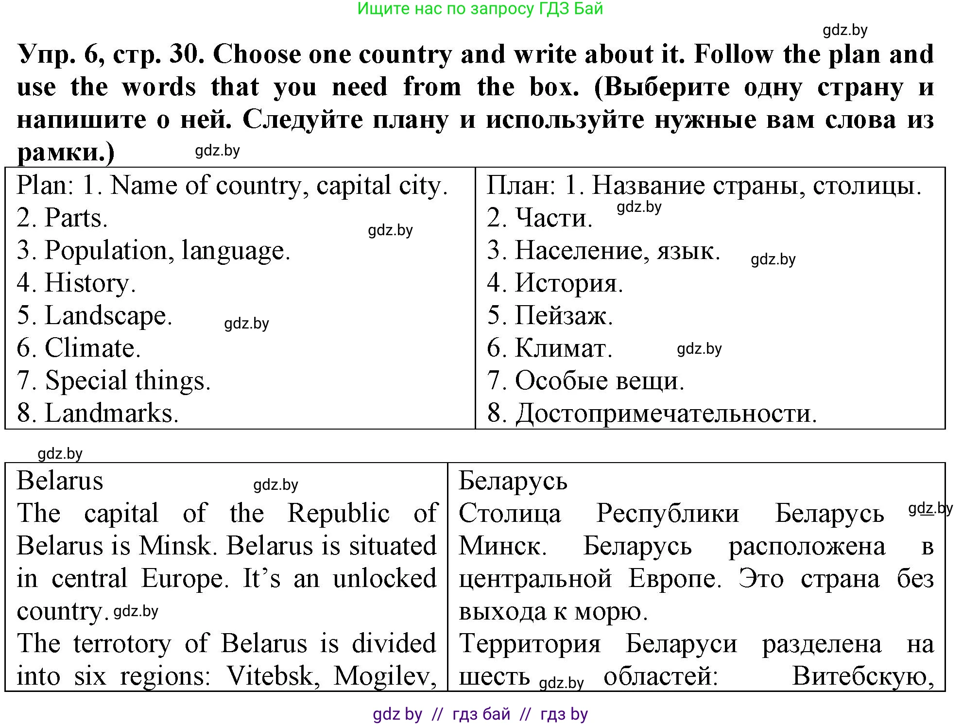 Английский язык (english), 7 класс тесты (test book), авторы: Севрюкова Татьяна Юрьевна, Калишевич Алла Ивановна, издательство Аверсэв, Минск, 2022, зелёного цвета, страница 30, номер 6, Решение 2