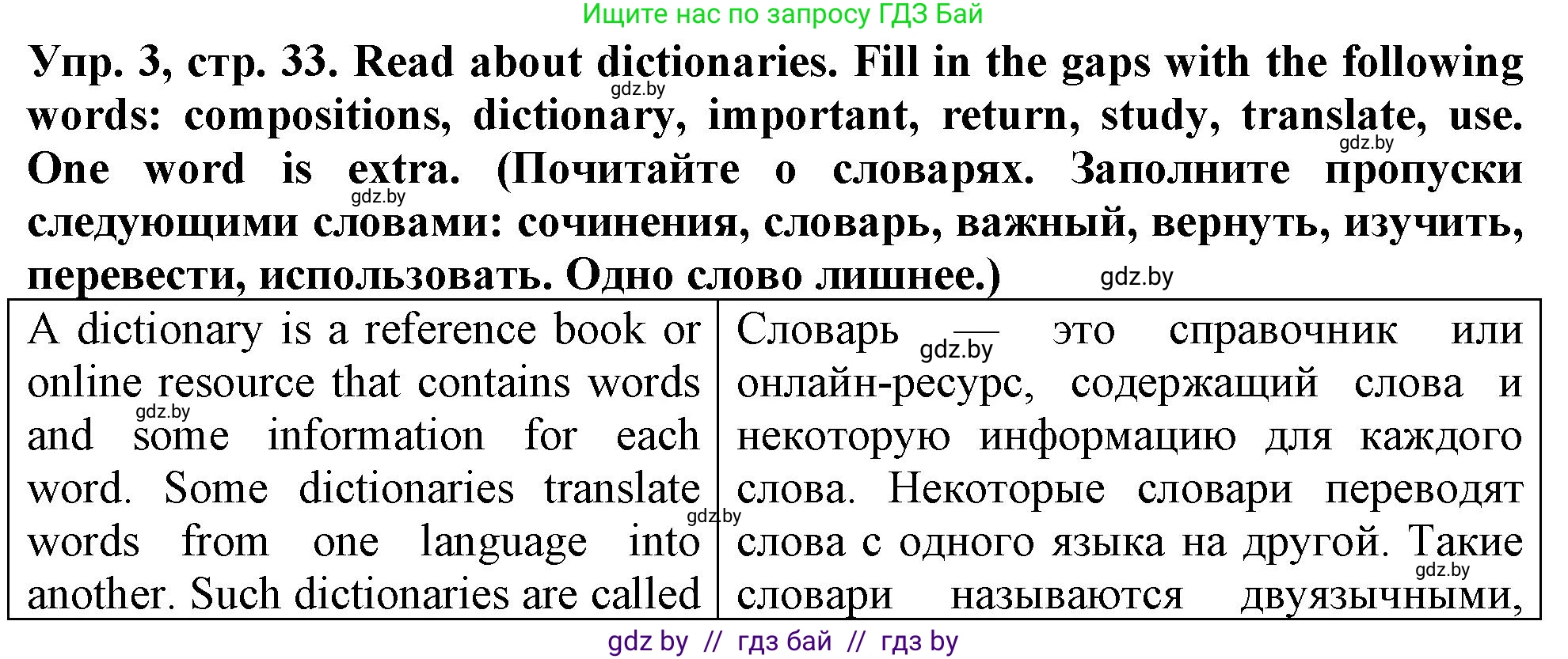 Английский язык (english), 7 класс тесты (test book), авторы: Севрюкова Татьяна Юрьевна, Калишевич Алла Ивановна, издательство Аверсэв, Минск, 2022, зелёного цвета, страница 33, номер 3, Решение 2
