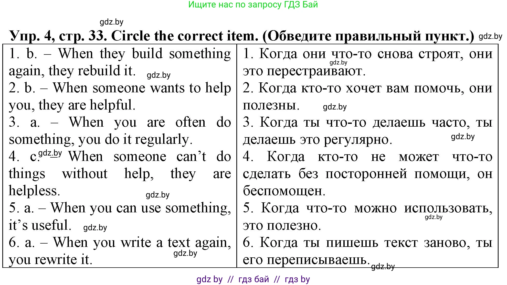 Английский язык (english), 7 класс тесты (test book), авторы: Севрюкова Татьяна Юрьевна, Калишевич Алла Ивановна, издательство Аверсэв, Минск, 2022, зелёного цвета, страница 33, номер 4, Решение 2